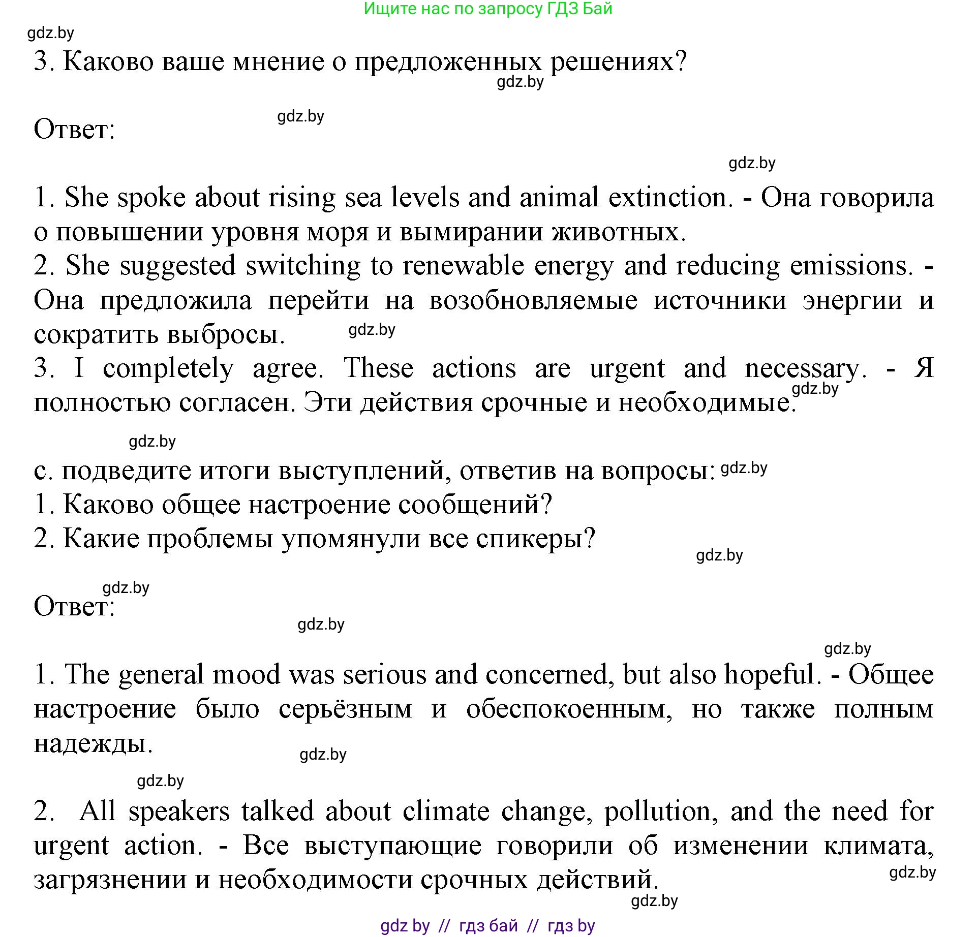 Английский язык (english), 11 класс Учебник (Student's book), авторы: Демченко Наталья Валентиновна, Бушуева Эдите Владиславовна, Севрюкова Татьяна Юрьевна, Лапицкая Людмила Михайловна (Lapitskaya Ludmila), Романчук Вероника Романовна, издательство Вышэйшая школа, Минск, 2022, розового цвета, Часть ( Part) 1, страница 115, номер 5, Решение 1 (продолжение 2)