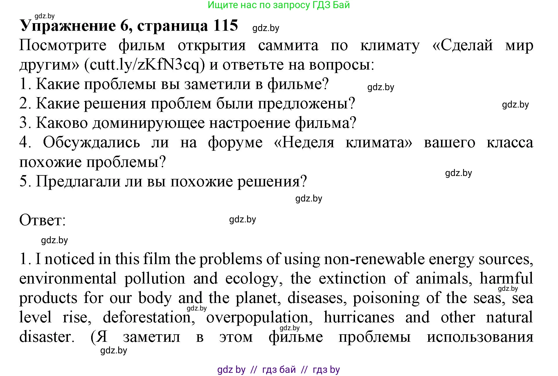 Английский язык (english), 11 класс Учебник (Student's book), авторы: Демченко Наталья Валентиновна, Бушуева Эдите Владиславовна, Севрюкова Татьяна Юрьевна, Лапицкая Людмила Михайловна (Lapitskaya Ludmila), Романчук Вероника Романовна, издательство Вышэйшая школа, Минск, 2022, розового цвета, Часть ( Part) 1, страница 115, номер 6, Решение 1