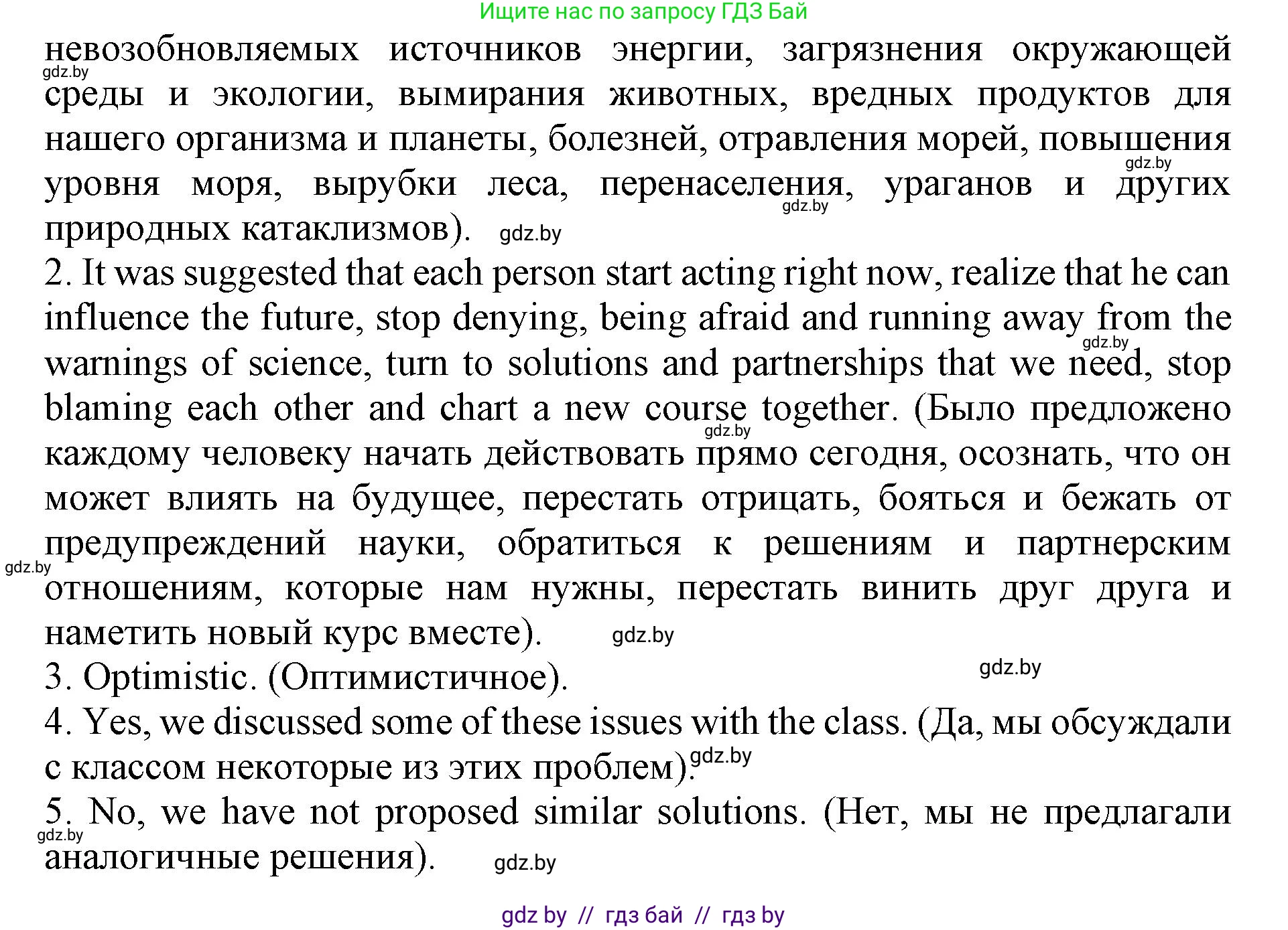 Английский язык (english), 11 класс Учебник (Student's book), авторы: Демченко Наталья Валентиновна, Бушуева Эдите Владиславовна, Севрюкова Татьяна Юрьевна, Лапицкая Людмила Михайловна (Lapitskaya Ludmila), Романчук Вероника Романовна, издательство Вышэйшая школа, Минск, 2022, розового цвета, Часть ( Part) 1, страница 115, номер 6, Решение 1 (продолжение 2)