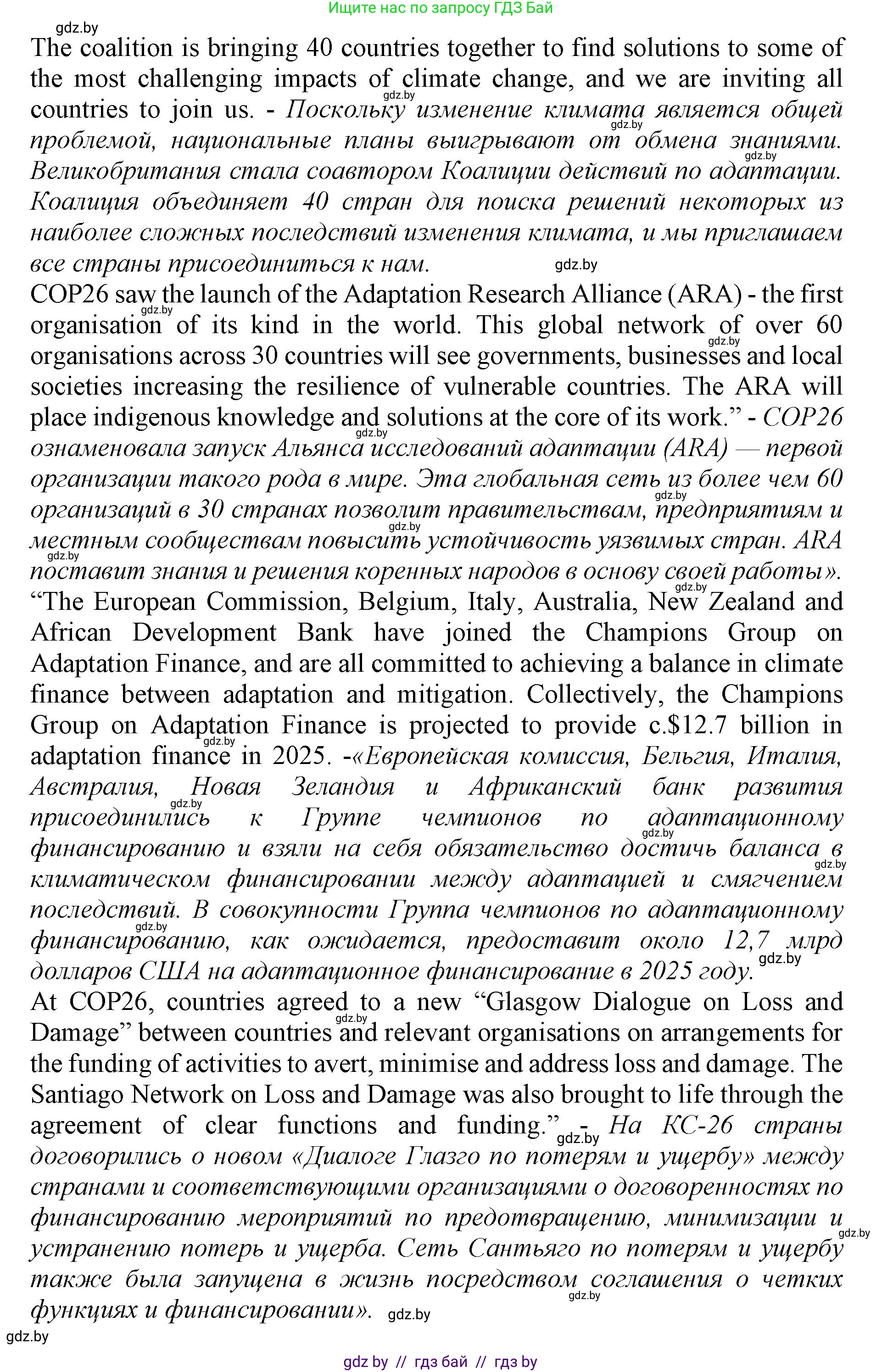 Английский язык (english), 11 класс Учебник (Student's book), авторы: Демченко Наталья Валентиновна, Бушуева Эдите Владиславовна, Севрюкова Татьяна Юрьевна, Лапицкая Людмила Михайловна (Lapitskaya Ludmila), Романчук Вероника Романовна, издательство Вышэйшая школа, Минск, 2022, розового цвета, страница 9, номер 1, Решение 1 (продолжение 5)