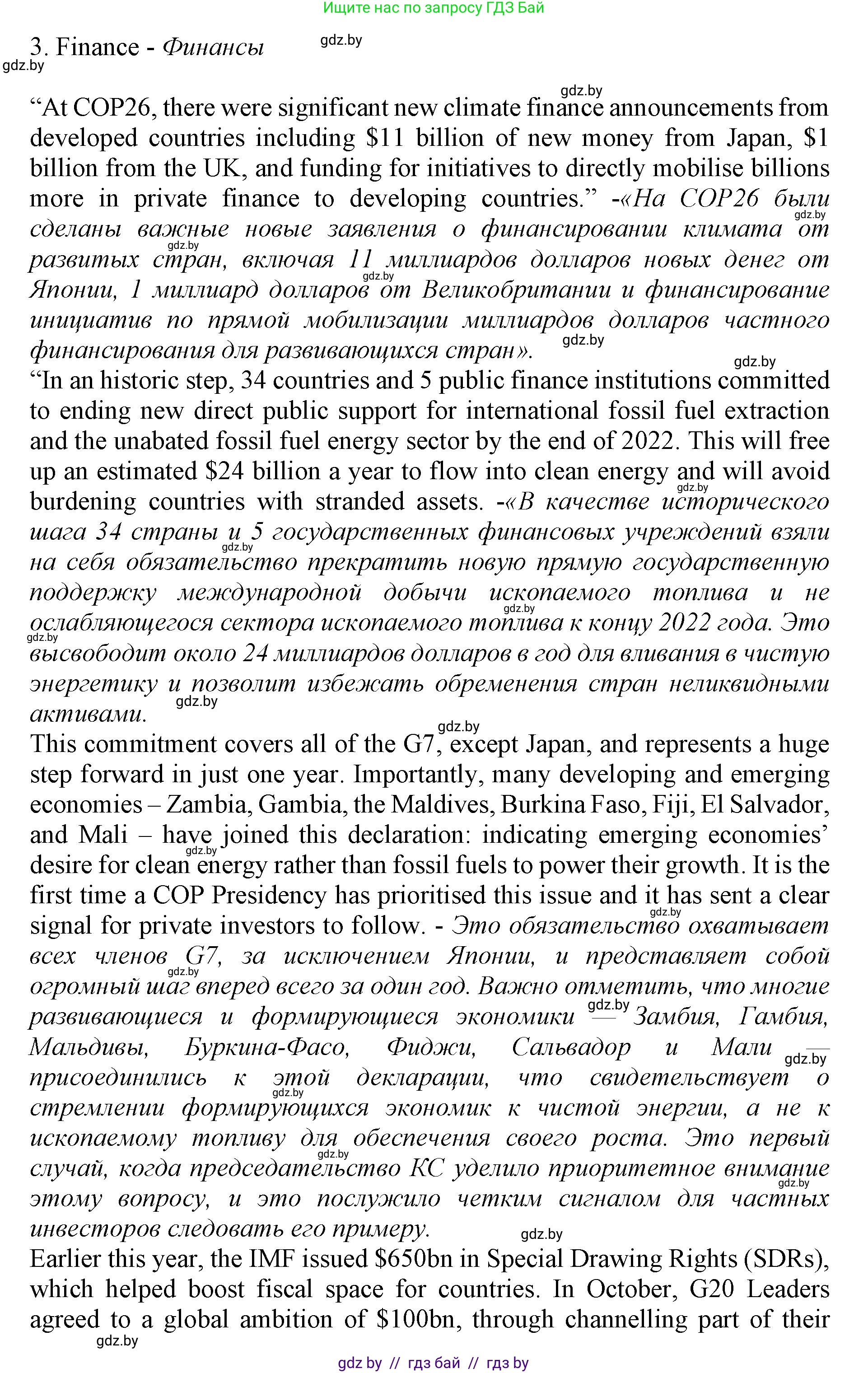 Английский язык (english), 11 класс Учебник (Student's book), авторы: Демченко Наталья Валентиновна, Бушуева Эдите Владиславовна, Севрюкова Татьяна Юрьевна, Лапицкая Людмила Михайловна (Lapitskaya Ludmila), Романчук Вероника Романовна, издательство Вышэйшая школа, Минск, 2022, розового цвета, страница 9, номер 1, Решение 1 (продолжение 6)
