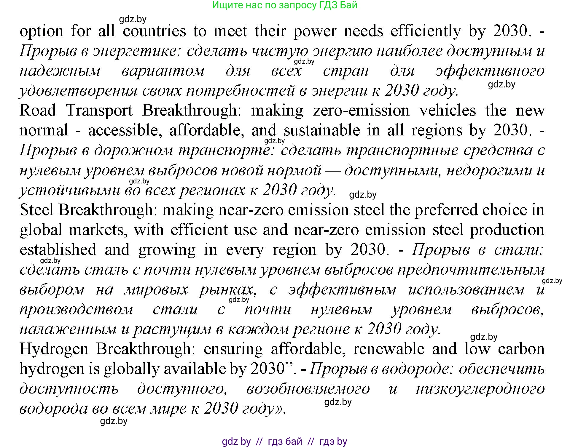 Английский язык (english), 11 класс Учебник (Student's book), авторы: Демченко Наталья Валентиновна, Бушуева Эдите Владиславовна, Севрюкова Татьяна Юрьевна, Лапицкая Людмила Михайловна (Lapitskaya Ludmila), Романчук Вероника Романовна, издательство Вышэйшая школа, Минск, 2022, розового цвета, страница 9, номер 1, Решение 1 (продолжение 8)
