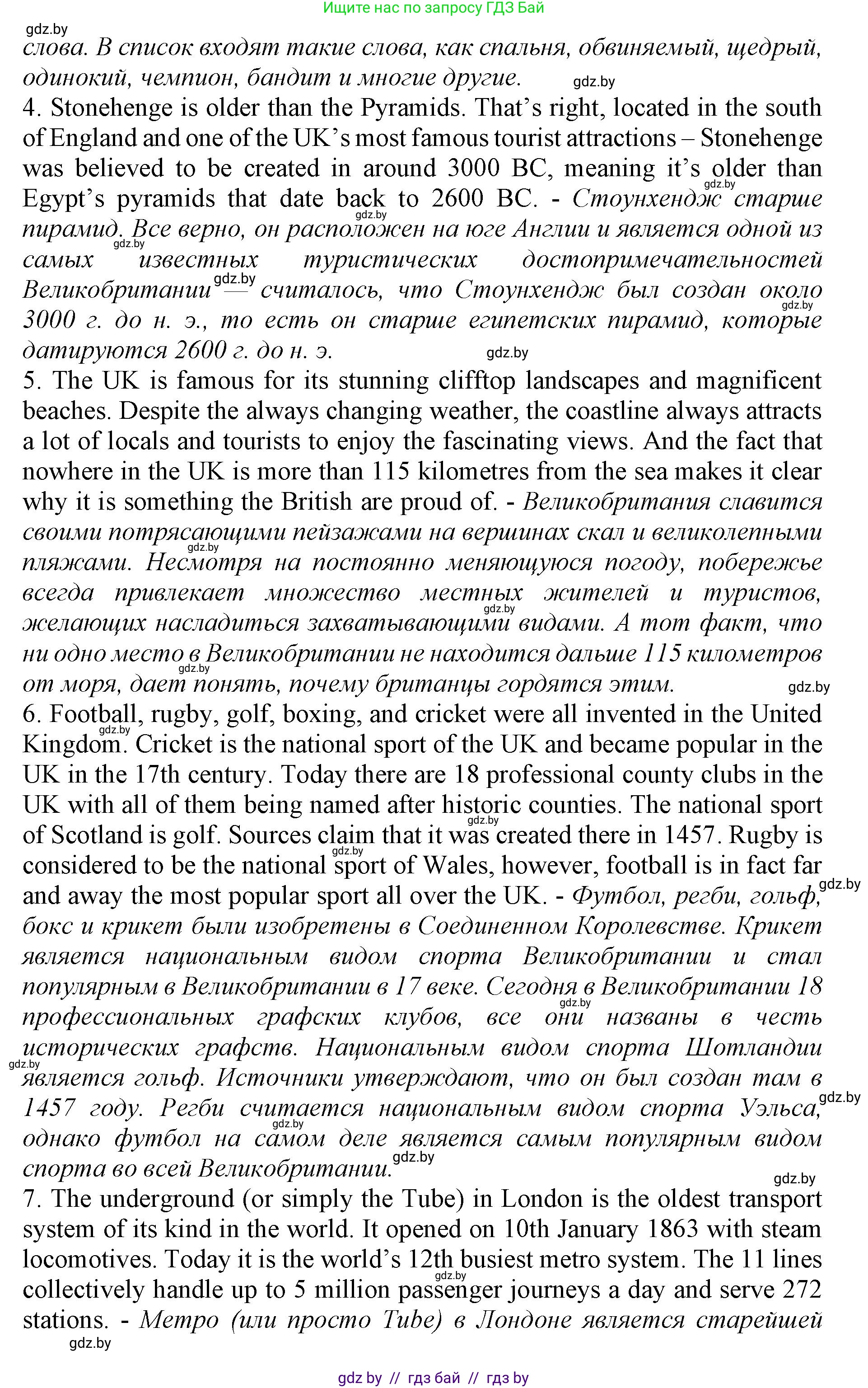 Английский язык (english), 11 класс Учебник (Student's book), авторы: Демченко Наталья Валентиновна, Бушуева Эдите Владиславовна, Севрюкова Татьяна Юрьевна, Лапицкая Людмила Михайловна (Lapitskaya Ludmila), Романчук Вероника Романовна, издательство Вышэйшая школа, Минск, 2022, розового цвета, Часть ( Part) 1, страница 124, номер 2, Решение 1 (продолжение 3)