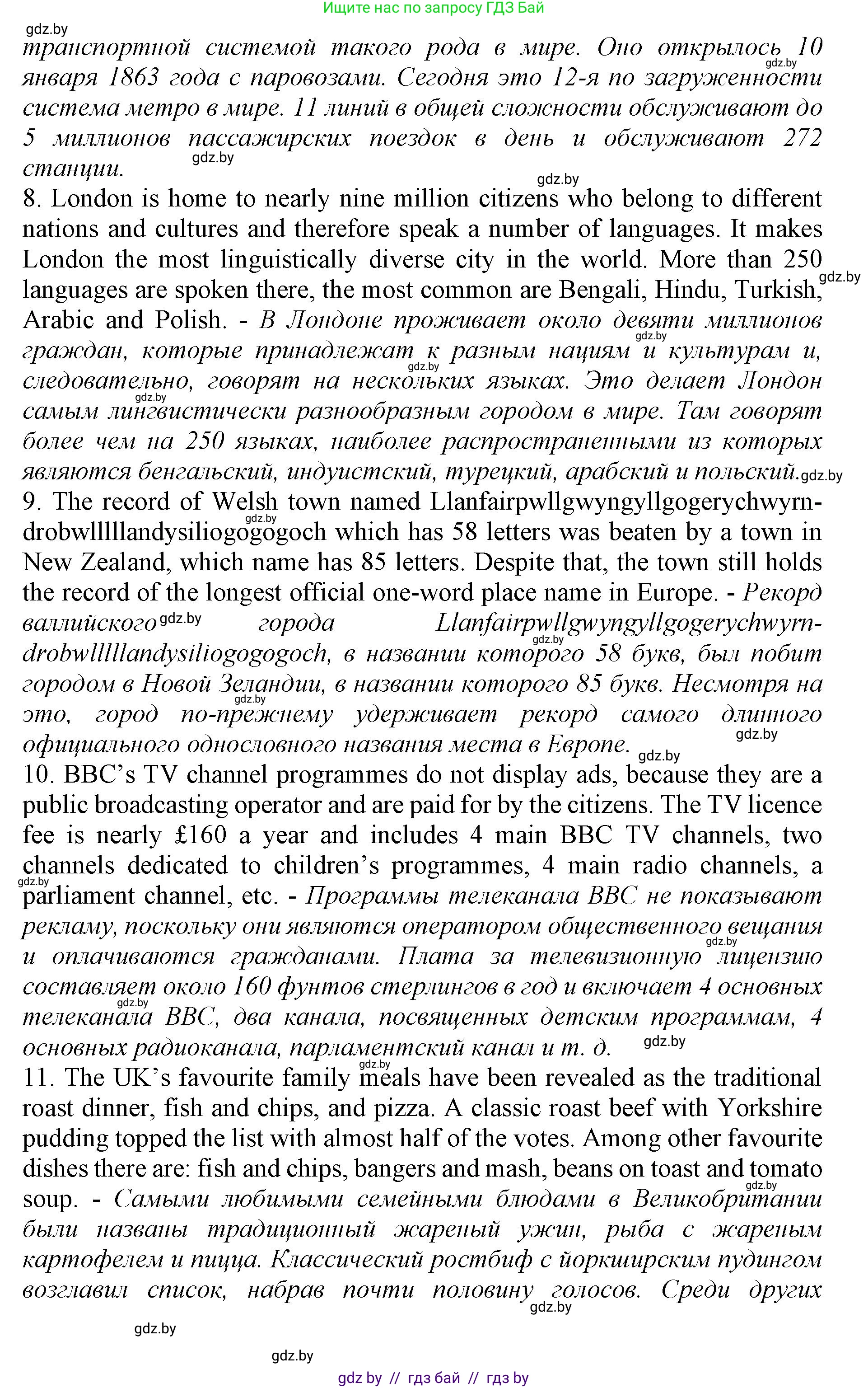 Английский язык (english), 11 класс Учебник (Student's book), авторы: Демченко Наталья Валентиновна, Бушуева Эдите Владиславовна, Севрюкова Татьяна Юрьевна, Лапицкая Людмила Михайловна (Lapitskaya Ludmila), Романчук Вероника Романовна, издательство Вышэйшая школа, Минск, 2022, розового цвета, Часть ( Part) 1, страница 124, номер 2, Решение 1 (продолжение 4)