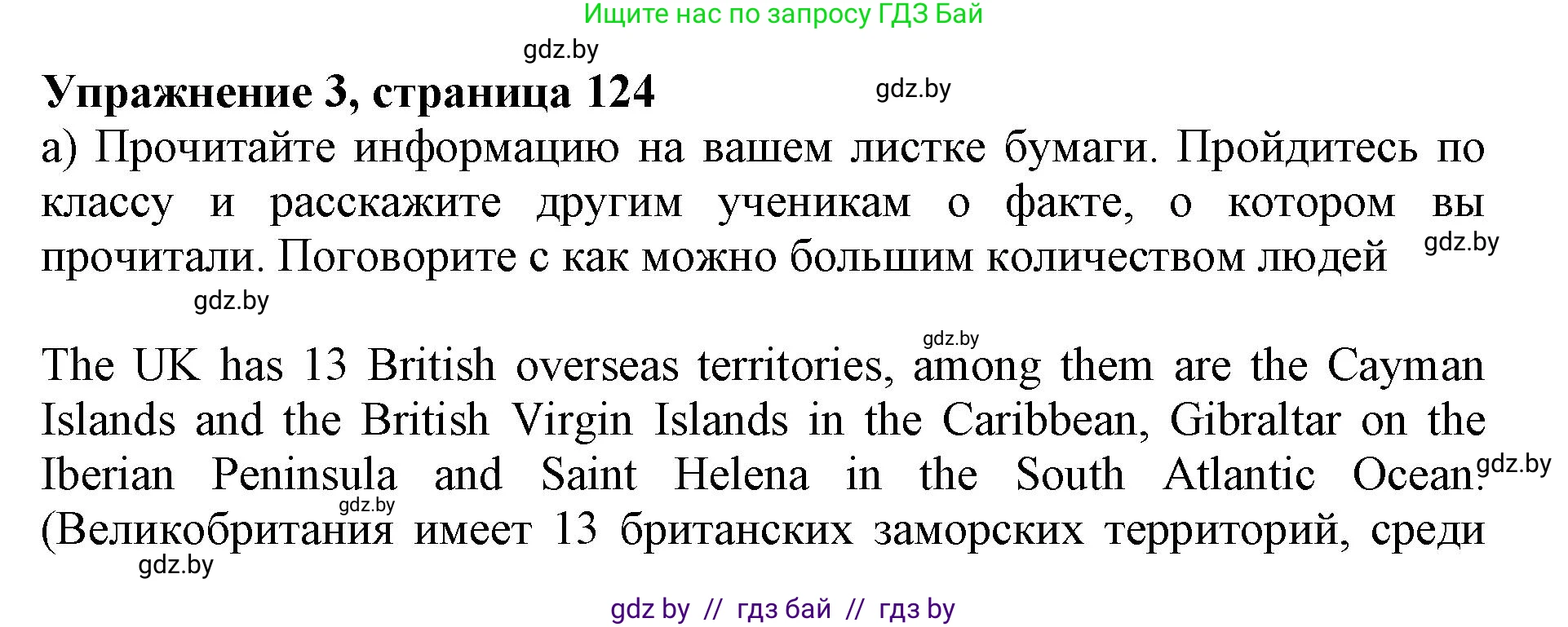 Английский язык (english), 11 класс Учебник (Student's book), авторы: Демченко Наталья Валентиновна, Бушуева Эдите Владиславовна, Севрюкова Татьяна Юрьевна, Лапицкая Людмила Михайловна (Lapitskaya Ludmila), Романчук Вероника Романовна, издательство Вышэйшая школа, Минск, 2022, розового цвета, Часть ( Part) 1, страница 126, номер 3, Решение 1