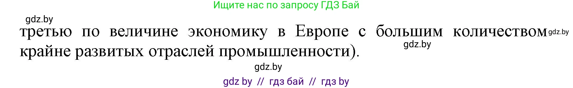 Английский язык (english), 11 класс Учебник (Student's book), авторы: Демченко Наталья Валентиновна, Бушуева Эдите Владиславовна, Севрюкова Татьяна Юрьевна, Лапицкая Людмила Михайловна (Lapitskaya Ludmila), Романчук Вероника Романовна, издательство Вышэйшая школа, Минск, 2022, розового цвета, Часть ( Part) 1, страница 126, номер 3, Решение 1 (продолжение 10)