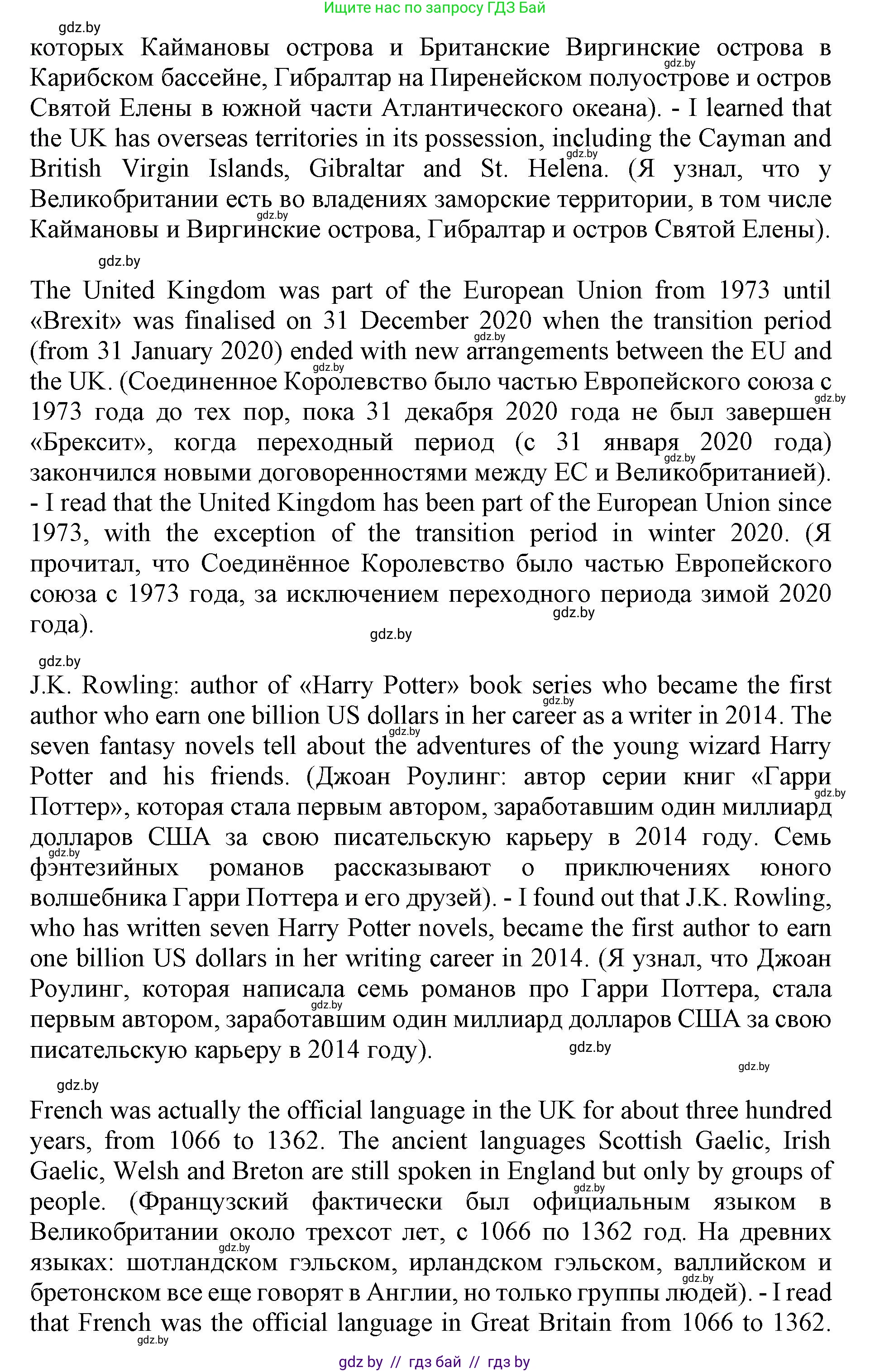 Английский язык (english), 11 класс Учебник (Student's book), авторы: Демченко Наталья Валентиновна, Бушуева Эдите Владиславовна, Севрюкова Татьяна Юрьевна, Лапицкая Людмила Михайловна (Lapitskaya Ludmila), Романчук Вероника Романовна, издательство Вышэйшая школа, Минск, 2022, розового цвета, Часть ( Part) 1, страница 126, номер 3, Решение 1 (продолжение 2)