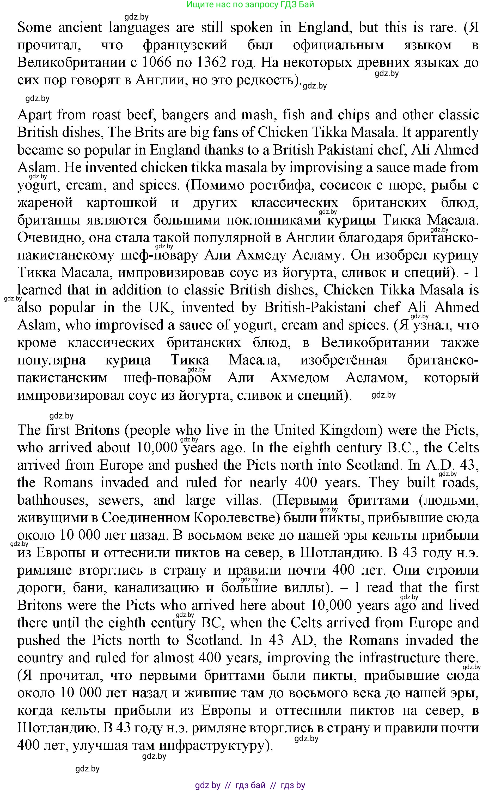 Английский язык (english), 11 класс Учебник (Student's book), авторы: Демченко Наталья Валентиновна, Бушуева Эдите Владиславовна, Севрюкова Татьяна Юрьевна, Лапицкая Людмила Михайловна (Lapitskaya Ludmila), Романчук Вероника Романовна, издательство Вышэйшая школа, Минск, 2022, розового цвета, Часть ( Part) 1, страница 126, номер 3, Решение 1 (продолжение 3)