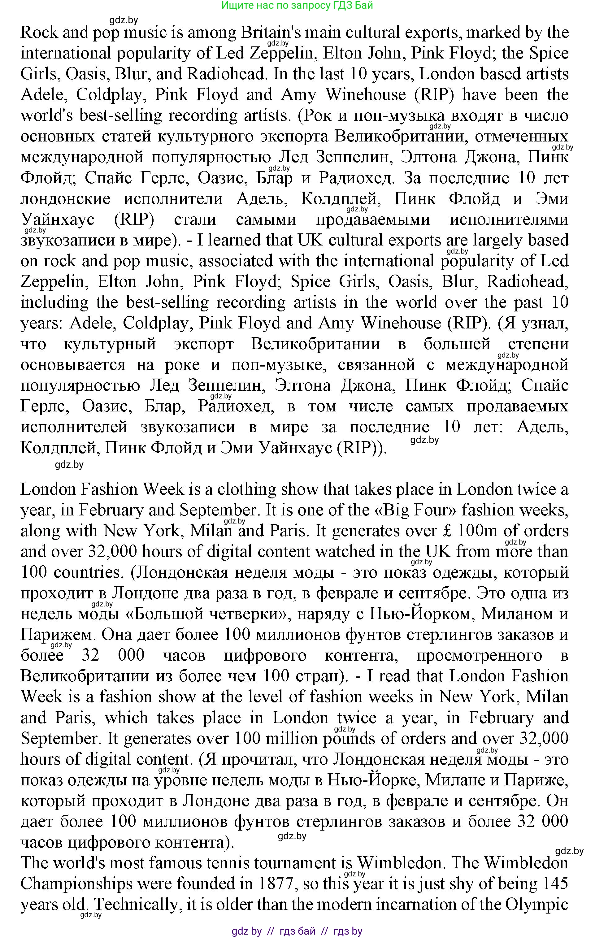 Английский язык (english), 11 класс Учебник (Student's book), авторы: Демченко Наталья Валентиновна, Бушуева Эдите Владиславовна, Севрюкова Татьяна Юрьевна, Лапицкая Людмила Михайловна (Lapitskaya Ludmila), Романчук Вероника Романовна, издательство Вышэйшая школа, Минск, 2022, розового цвета, Часть ( Part) 1, страница 126, номер 3, Решение 1 (продолжение 4)