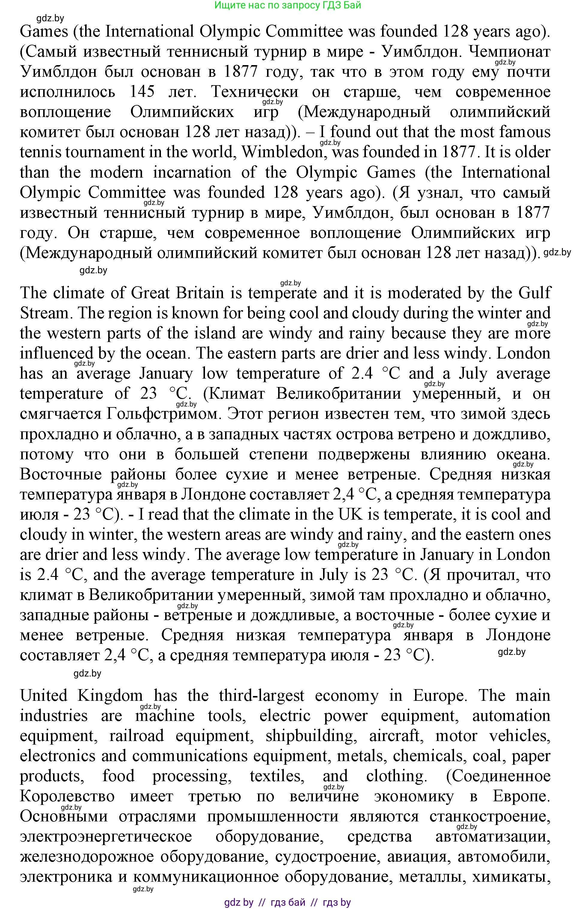 Английский язык (english), 11 класс Учебник (Student's book), авторы: Демченко Наталья Валентиновна, Бушуева Эдите Владиславовна, Севрюкова Татьяна Юрьевна, Лапицкая Людмила Михайловна (Lapitskaya Ludmila), Романчук Вероника Романовна, издательство Вышэйшая школа, Минск, 2022, розового цвета, Часть ( Part) 1, страница 126, номер 3, Решение 1 (продолжение 5)