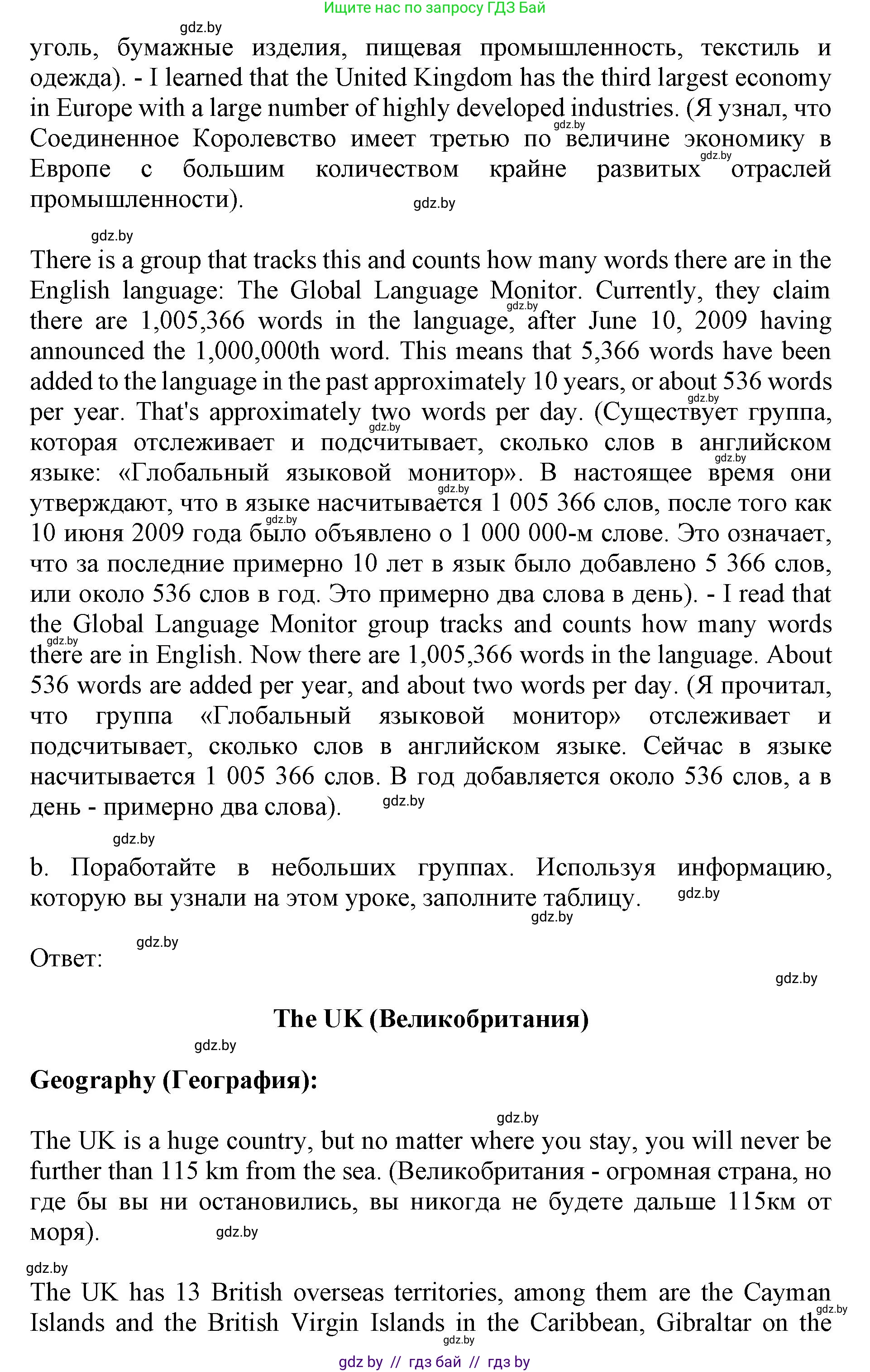 Английский язык (english), 11 класс Учебник (Student's book), авторы: Демченко Наталья Валентиновна, Бушуева Эдите Владиславовна, Севрюкова Татьяна Юрьевна, Лапицкая Людмила Михайловна (Lapitskaya Ludmila), Романчук Вероника Романовна, издательство Вышэйшая школа, Минск, 2022, розового цвета, Часть ( Part) 1, страница 126, номер 3, Решение 1 (продолжение 6)