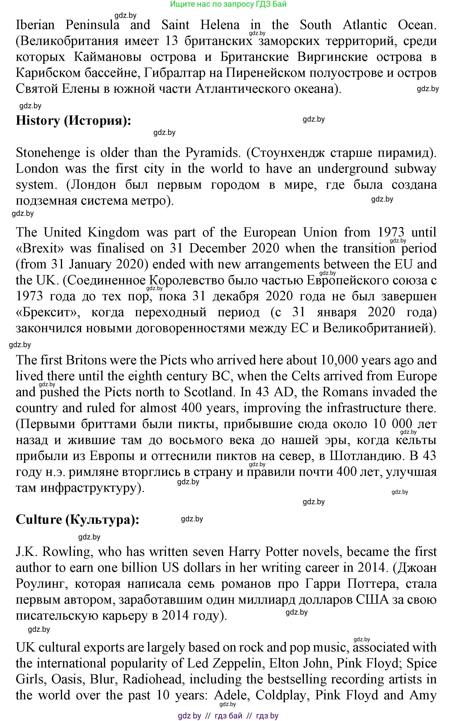 Английский язык (english), 11 класс Учебник (Student's book), авторы: Демченко Наталья Валентиновна, Бушуева Эдите Владиславовна, Севрюкова Татьяна Юрьевна, Лапицкая Людмила Михайловна (Lapitskaya Ludmila), Романчук Вероника Романовна, издательство Вышэйшая школа, Минск, 2022, розового цвета, Часть ( Part) 1, страница 126, номер 3, Решение 1 (продолжение 7)