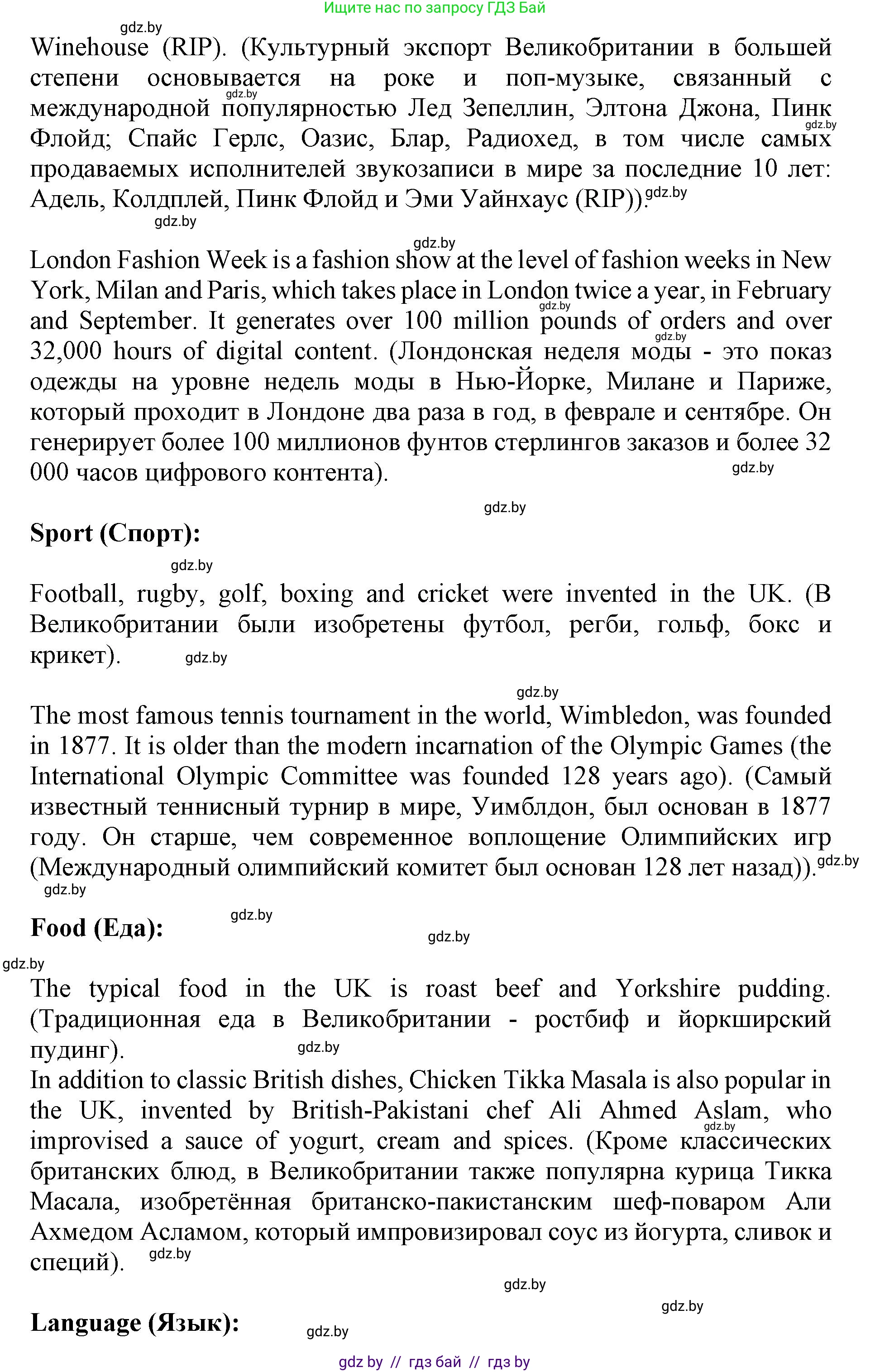 Английский язык (english), 11 класс Учебник (Student's book), авторы: Демченко Наталья Валентиновна, Бушуева Эдите Владиславовна, Севрюкова Татьяна Юрьевна, Лапицкая Людмила Михайловна (Lapitskaya Ludmila), Романчук Вероника Романовна, издательство Вышэйшая школа, Минск, 2022, розового цвета, Часть ( Part) 1, страница 126, номер 3, Решение 1 (продолжение 8)