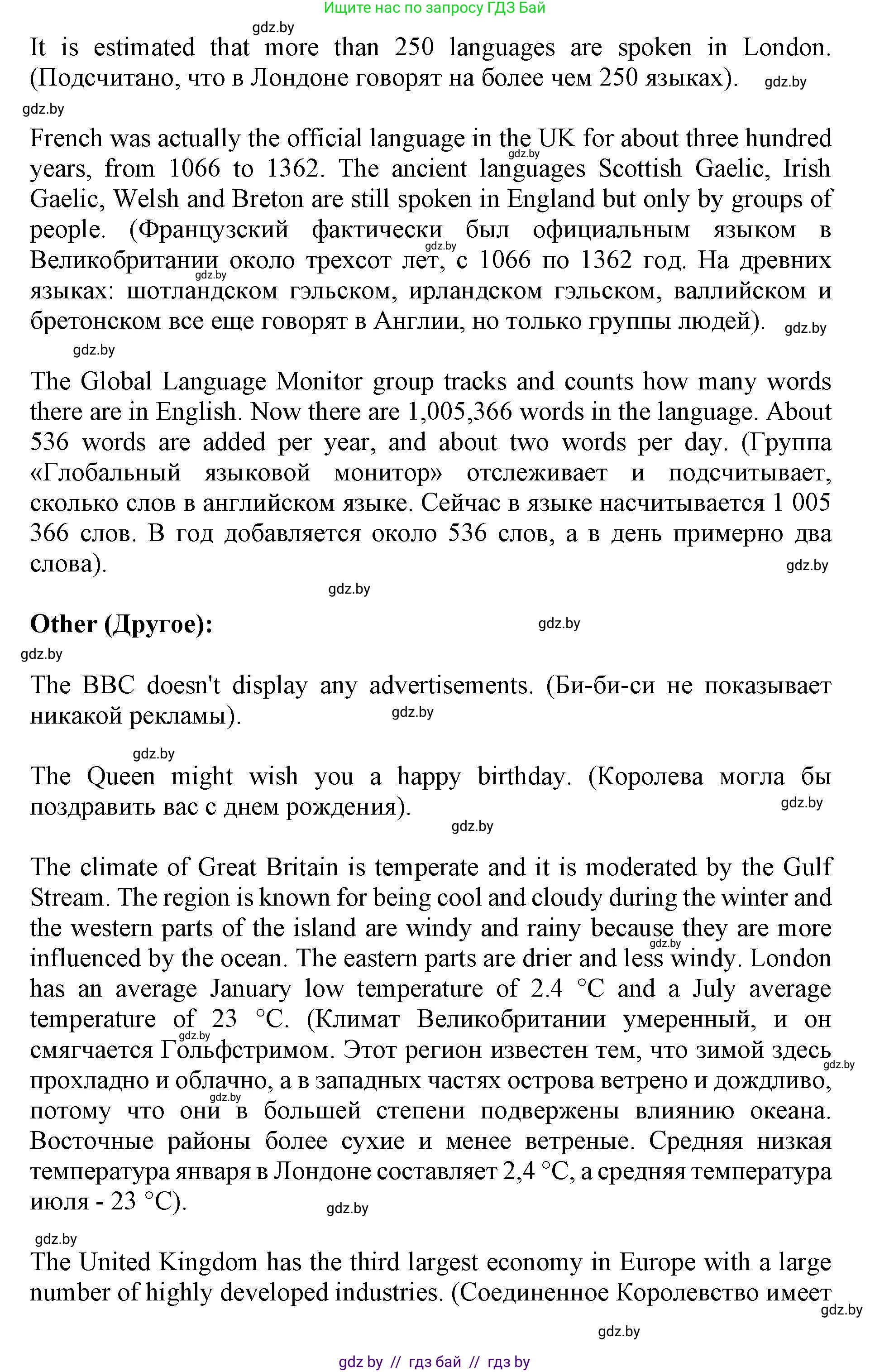 Английский язык (english), 11 класс Учебник (Student's book), авторы: Демченко Наталья Валентиновна, Бушуева Эдите Владиславовна, Севрюкова Татьяна Юрьевна, Лапицкая Людмила Михайловна (Lapitskaya Ludmila), Романчук Вероника Романовна, издательство Вышэйшая школа, Минск, 2022, розового цвета, Часть ( Part) 1, страница 126, номер 3, Решение 1 (продолжение 9)