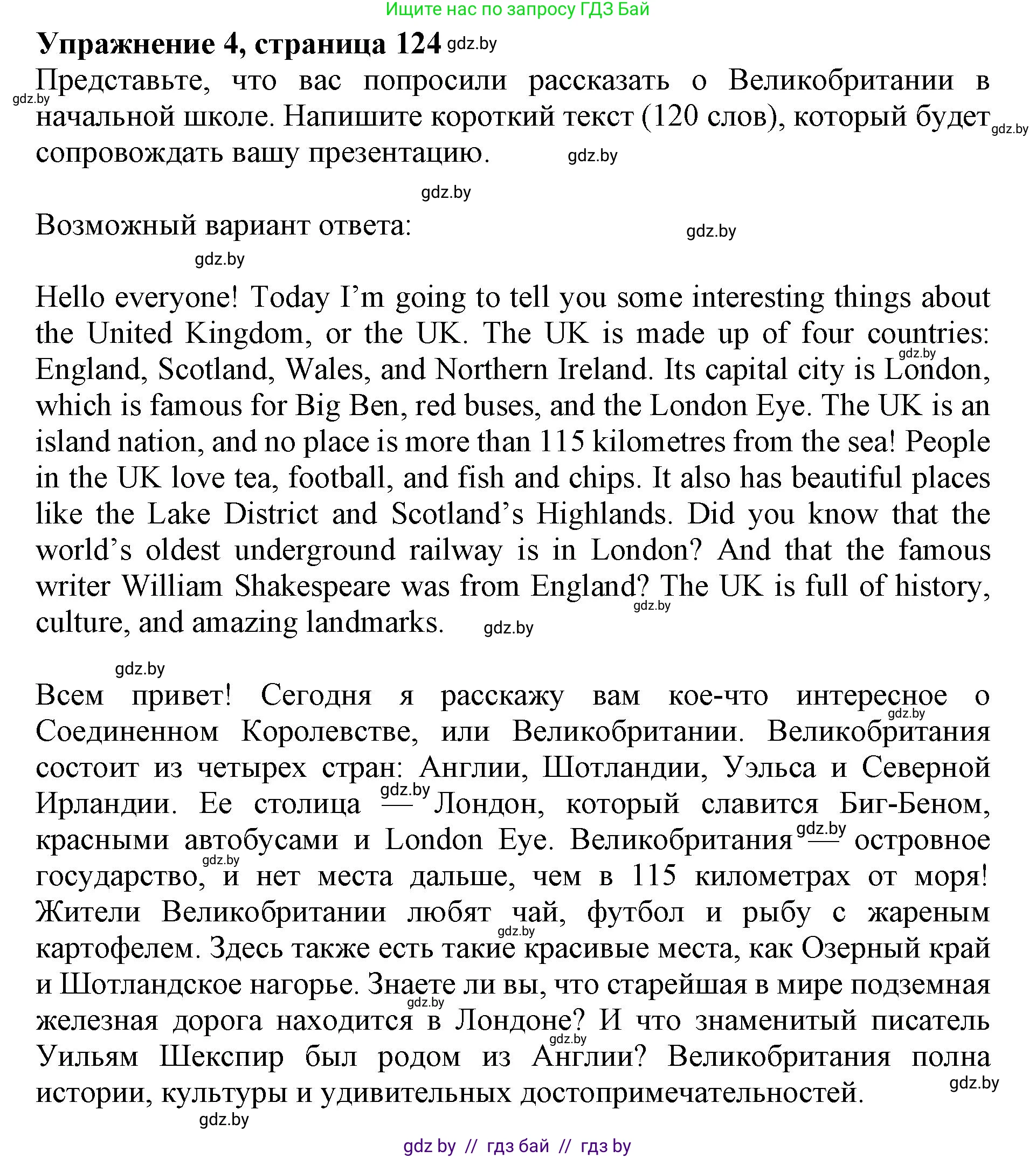 Английский язык (english), 11 класс Учебник (Student's book), авторы: Демченко Наталья Валентиновна, Бушуева Эдите Владиславовна, Севрюкова Татьяна Юрьевна, Лапицкая Людмила Михайловна (Lapitskaya Ludmila), Романчук Вероника Романовна, издательство Вышэйшая школа, Минск, 2022, розового цвета, Часть ( Part) 1, страница 126, номер 4, Решение 1