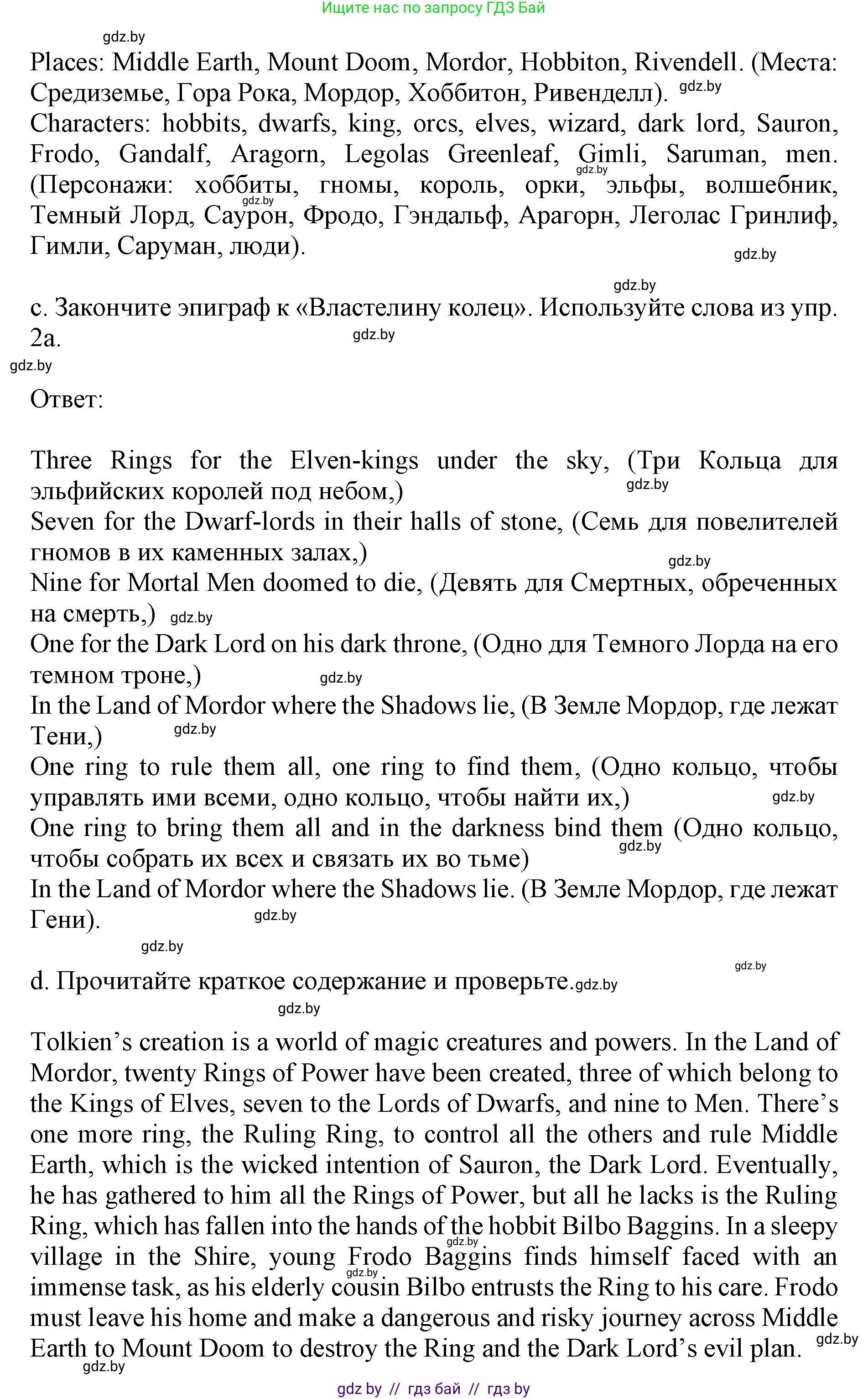Английский язык (english), 11 класс Учебник (Student's book), авторы: Демченко Наталья Валентиновна, Бушуева Эдите Владиславовна, Севрюкова Татьяна Юрьевна, Лапицкая Людмила Михайловна (Lapitskaya Ludmila), Романчук Вероника Романовна, издательство Вышэйшая школа, Минск, 2022, розового цвета, Часть ( Part) 1, страница 152, номер 2, Решение 1 (продолжение 2)