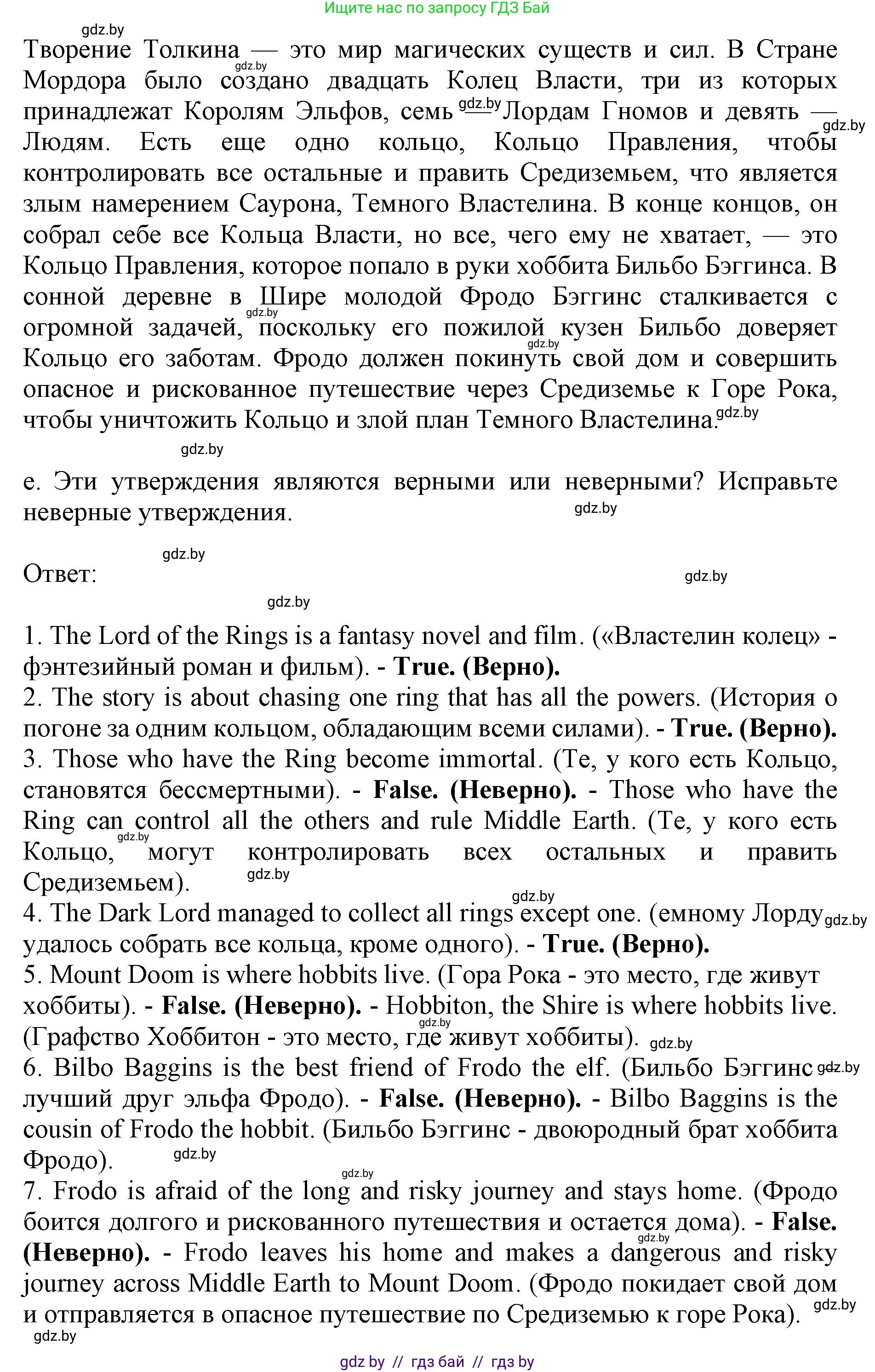 Английский язык (english), 11 класс Учебник (Student's book), авторы: Демченко Наталья Валентиновна, Бушуева Эдите Владиславовна, Севрюкова Татьяна Юрьевна, Лапицкая Людмила Михайловна (Lapitskaya Ludmila), Романчук Вероника Романовна, издательство Вышэйшая школа, Минск, 2022, розового цвета, Часть ( Part) 1, страница 152, номер 2, Решение 1 (продолжение 3)