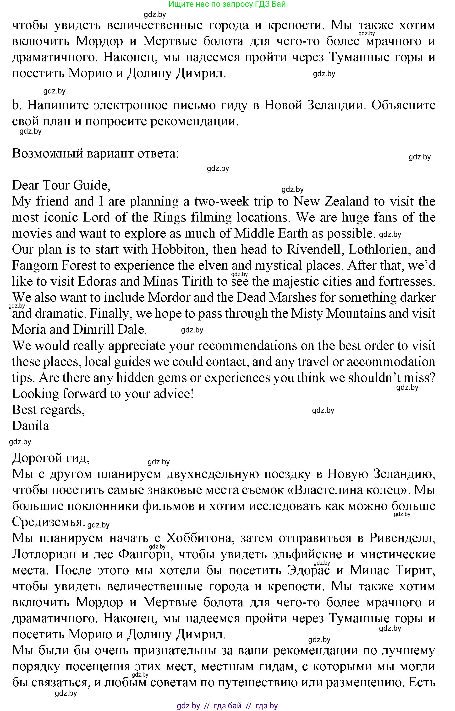 Английский язык (english), 11 класс Учебник (Student's book), авторы: Демченко Наталья Валентиновна, Бушуева Эдите Владиславовна, Севрюкова Татьяна Юрьевна, Лапицкая Людмила Михайловна (Lapitskaya Ludmila), Романчук Вероника Романовна, издательство Вышэйшая школа, Минск, 2022, розового цвета, Часть ( Part) 1, страница 153, номер 3, Решение 1 (продолжение 2)