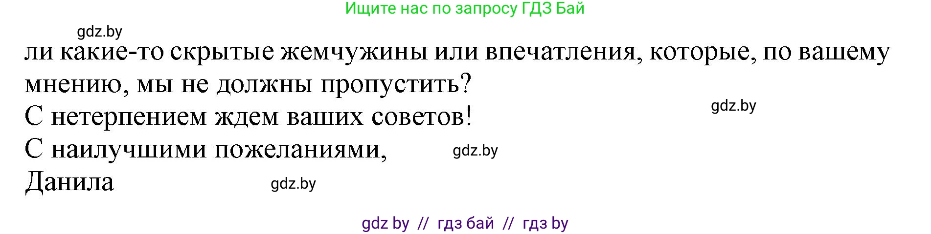 Английский язык (english), 11 класс Учебник (Student's book), авторы: Демченко Наталья Валентиновна, Бушуева Эдите Владиславовна, Севрюкова Татьяна Юрьевна, Лапицкая Людмила Михайловна (Lapitskaya Ludmila), Романчук Вероника Романовна, издательство Вышэйшая школа, Минск, 2022, розового цвета, Часть ( Part) 1, страница 153, номер 3, Решение 1 (продолжение 3)