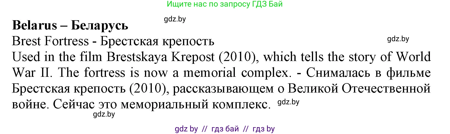 Английский язык (english), 11 класс Учебник (Student's book), авторы: Демченко Наталья Валентиновна, Бушуева Эдите Владиславовна, Севрюкова Татьяна Юрьевна, Лапицкая Людмила Михайловна (Lapitskaya Ludmila), Романчук Вероника Романовна, издательство Вышэйшая школа, Минск, 2022, розового цвета, Часть ( Part) 1, страница 153, номер 4, Решение 1 (продолжение 2)