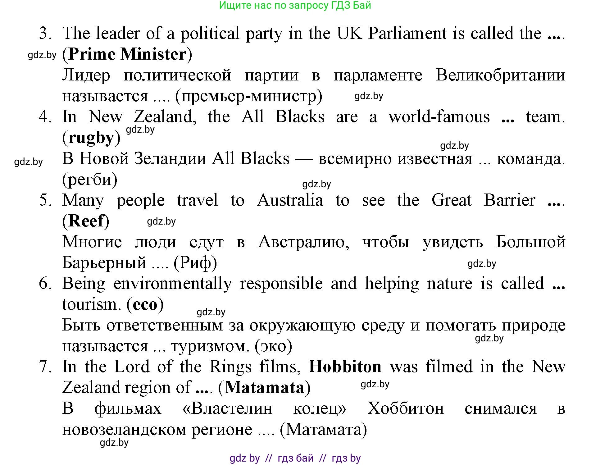 Английский язык (english), 11 класс Учебник (Student's book), авторы: Демченко Наталья Валентиновна, Бушуева Эдите Владиславовна, Севрюкова Татьяна Юрьевна, Лапицкая Людмила Михайловна (Lapitskaya Ludmila), Романчук Вероника Романовна, издательство Вышэйшая школа, Минск, 2022, розового цвета, Часть ( Part) 1, страница 154, номер 1, Решение 1 (продолжение 2)