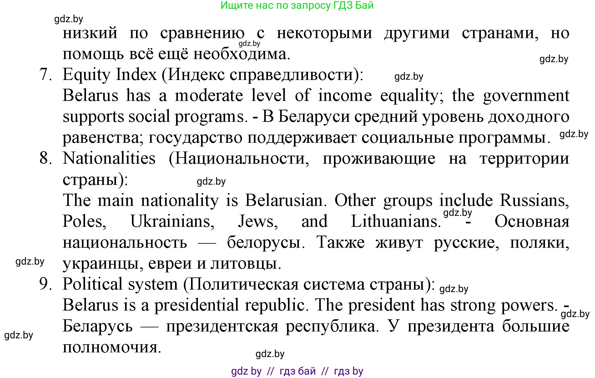 Английский язык (english), 11 класс Учебник (Student's book), авторы: Демченко Наталья Валентиновна, Бушуева Эдите Владиславовна, Севрюкова Татьяна Юрьевна, Лапицкая Людмила Михайловна (Lapitskaya Ludmila), Романчук Вероника Романовна, издательство Вышэйшая школа, Минск, 2022, розового цвета, Часть ( Part) 1, страница 154, номер 2, Решение 1 (продолжение 3)