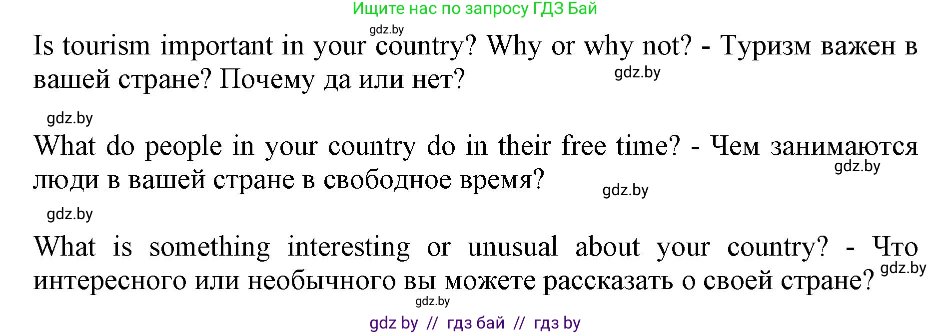 Английский язык (english), 11 класс Учебник (Student's book), авторы: Демченко Наталья Валентиновна, Бушуева Эдите Владиславовна, Севрюкова Татьяна Юрьевна, Лапицкая Людмила Михайловна (Lapitskaya Ludmila), Романчук Вероника Романовна, издательство Вышэйшая школа, Минск, 2022, розового цвета, Часть ( Part) 1, страница 154, номер 3, Решение 1 (продолжение 3)