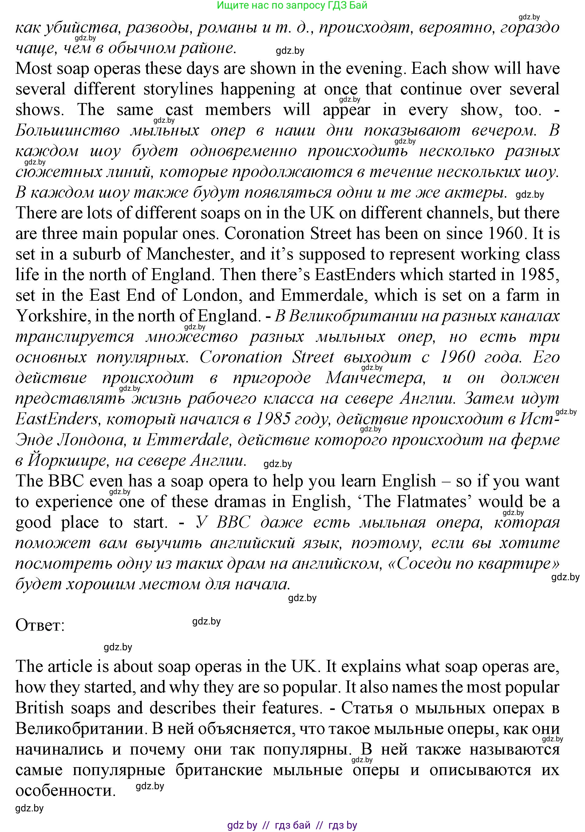 Английский язык (english), 11 класс Учебник (Student's book), авторы: Демченко Наталья Валентиновна, Бушуева Эдите Владиславовна, Севрюкова Татьяна Юрьевна, Лапицкая Людмила Михайловна (Lapitskaya Ludmila), Романчук Вероника Романовна, издательство Вышэйшая школа, Минск, 2022, розового цвета, Часть ( Part) 1, страница 155, Решение 1 (продолжение 2)