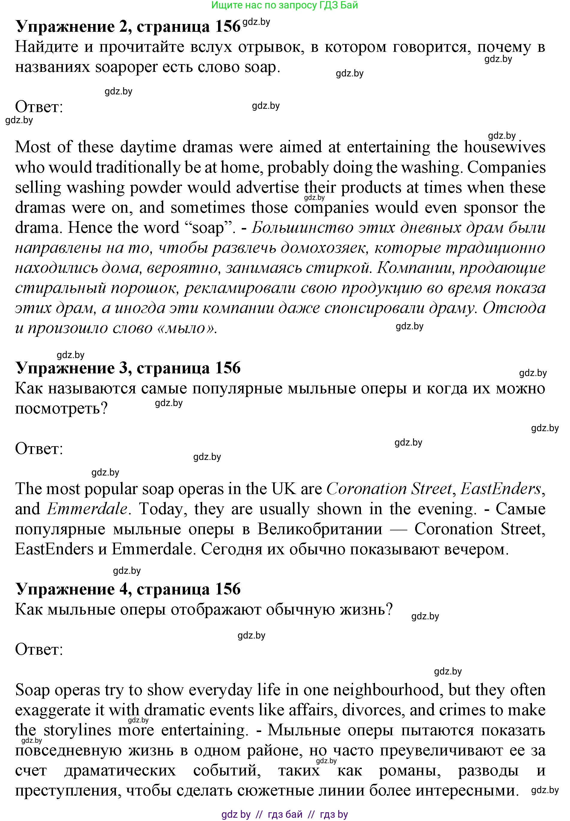 Английский язык (english), 11 класс Учебник (Student's book), авторы: Демченко Наталья Валентиновна, Бушуева Эдите Владиславовна, Севрюкова Татьяна Юрьевна, Лапицкая Людмила Михайловна (Lapitskaya Ludmila), Романчук Вероника Романовна, издательство Вышэйшая школа, Минск, 2022, розового цвета, Часть ( Part) 1, страница 155, Решение 1 (продолжение 3)