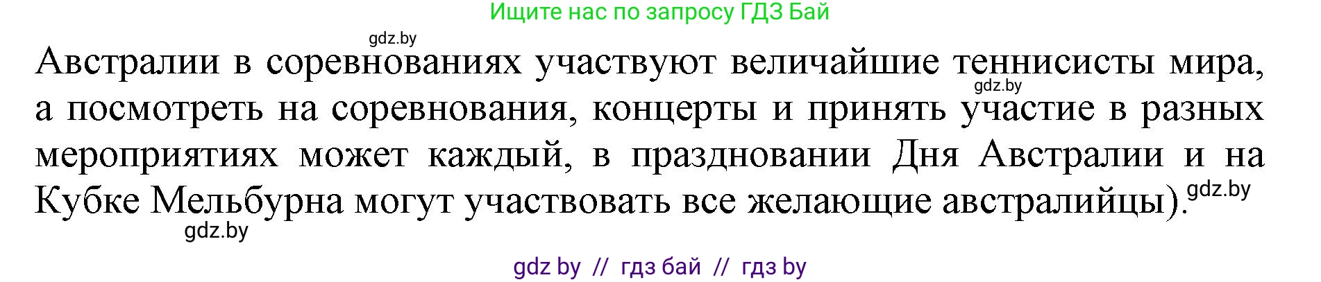 Английский язык (english), 11 класс Учебник (Student's book), авторы: Демченко Наталья Валентиновна, Бушуева Эдите Владиславовна, Севрюкова Татьяна Юрьевна, Лапицкая Людмила Михайловна (Lapitskaya Ludmila), Романчук Вероника Романовна, издательство Вышэйшая школа, Минск, 2022, розового цвета, Часть ( Part) 1, страница 156, Решение 1 (продолжение 3)