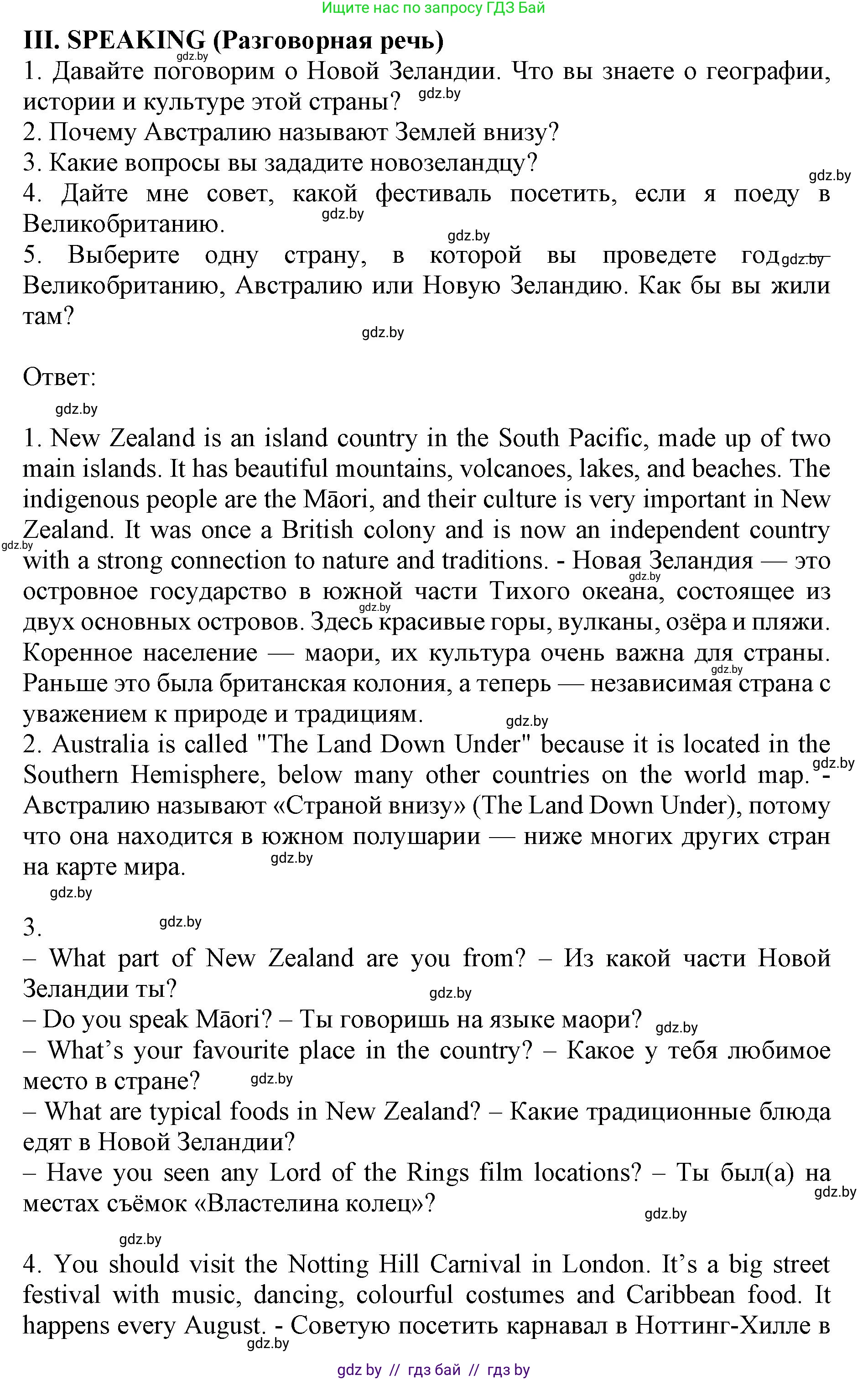 Английский язык (english), 11 класс Учебник (Student's book), авторы: Демченко Наталья Валентиновна, Бушуева Эдите Владиславовна, Севрюкова Татьяна Юрьевна, Лапицкая Людмила Михайловна (Lapitskaya Ludmila), Романчук Вероника Романовна, издательство Вышэйшая школа, Минск, 2022, розового цвета, Часть ( Part) 1, страница 156, Решение 1