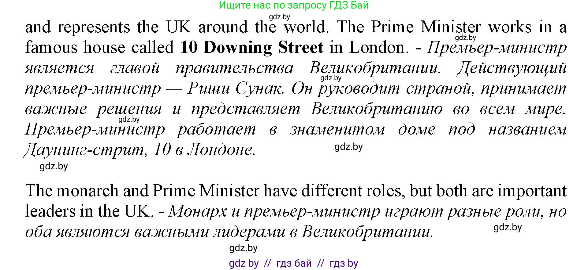 Английский язык (english), 11 класс Учебник (Student's book), авторы: Демченко Наталья Валентиновна, Бушуева Эдите Владиславовна, Севрюкова Татьяна Юрьевна, Лапицкая Людмила Михайловна (Lapitskaya Ludmila), Романчук Вероника Романовна, издательство Вышэйшая школа, Минск, 2022, розового цвета, Часть ( Part) 1, страница 126, номер 1, Решение 1 (продолжение 2)
