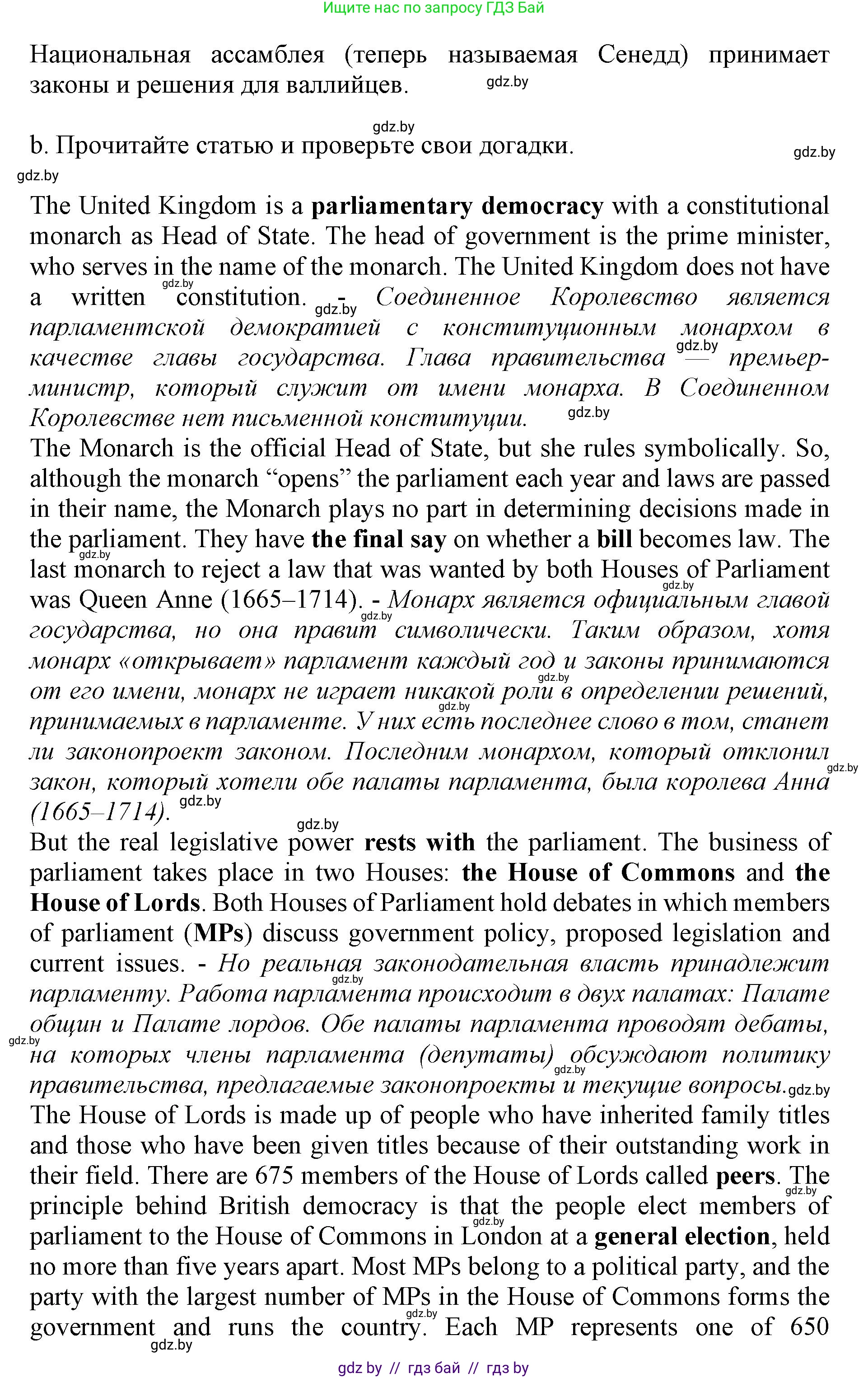 Английский язык (english), 11 класс Учебник (Student's book), авторы: Демченко Наталья Валентиновна, Бушуева Эдите Владиславовна, Севрюкова Татьяна Юрьевна, Лапицкая Людмила Михайловна (Lapitskaya Ludmila), Романчук Вероника Романовна, издательство Вышэйшая школа, Минск, 2022, розового цвета, Часть ( Part) 1, страница 126, номер 2, Решение 1 (продолжение 2)