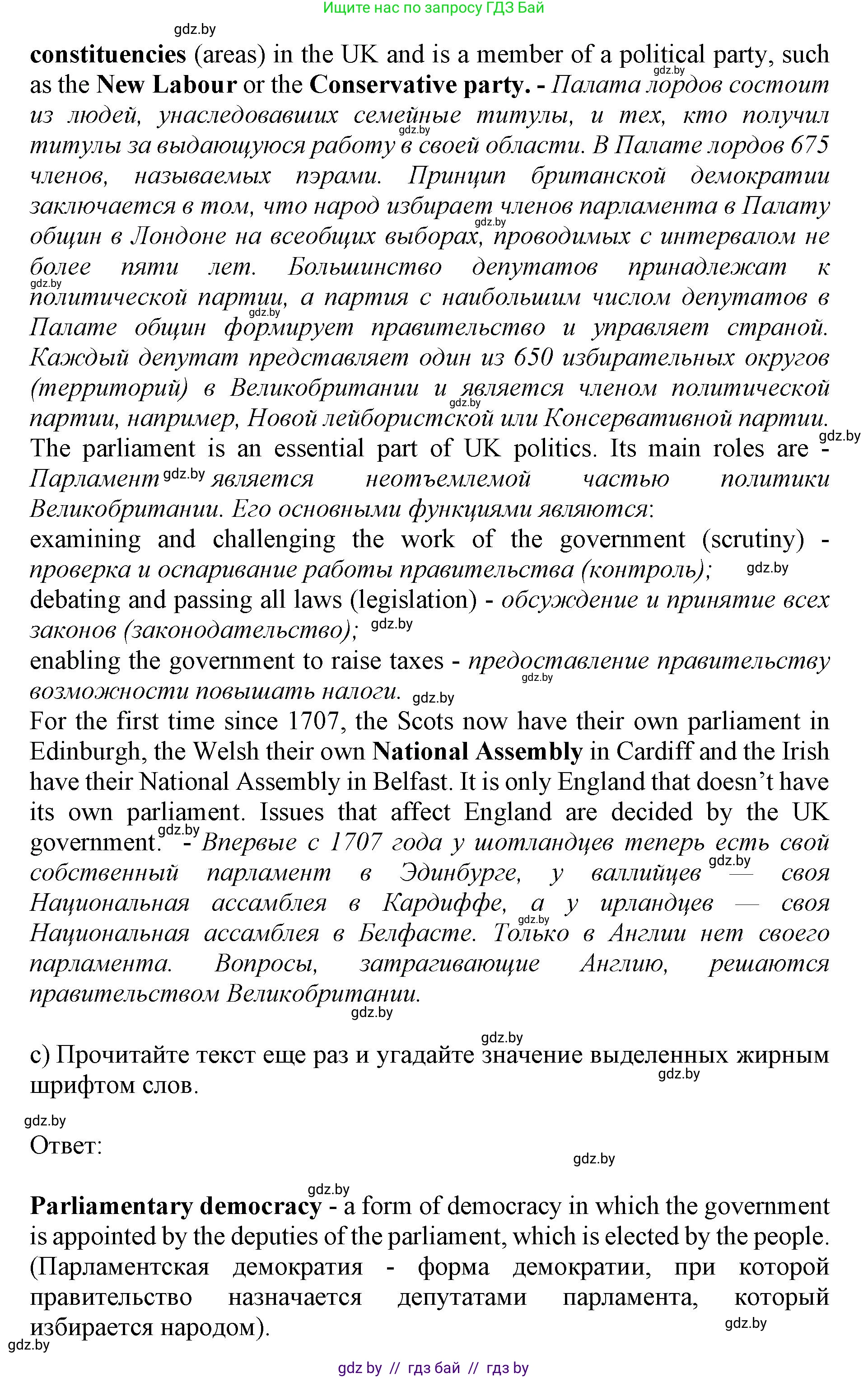 Английский язык (english), 11 класс Учебник (Student's book), авторы: Демченко Наталья Валентиновна, Бушуева Эдите Владиславовна, Севрюкова Татьяна Юрьевна, Лапицкая Людмила Михайловна (Lapitskaya Ludmila), Романчук Вероника Романовна, издательство Вышэйшая школа, Минск, 2022, розового цвета, Часть ( Part) 1, страница 126, номер 2, Решение 1 (продолжение 3)