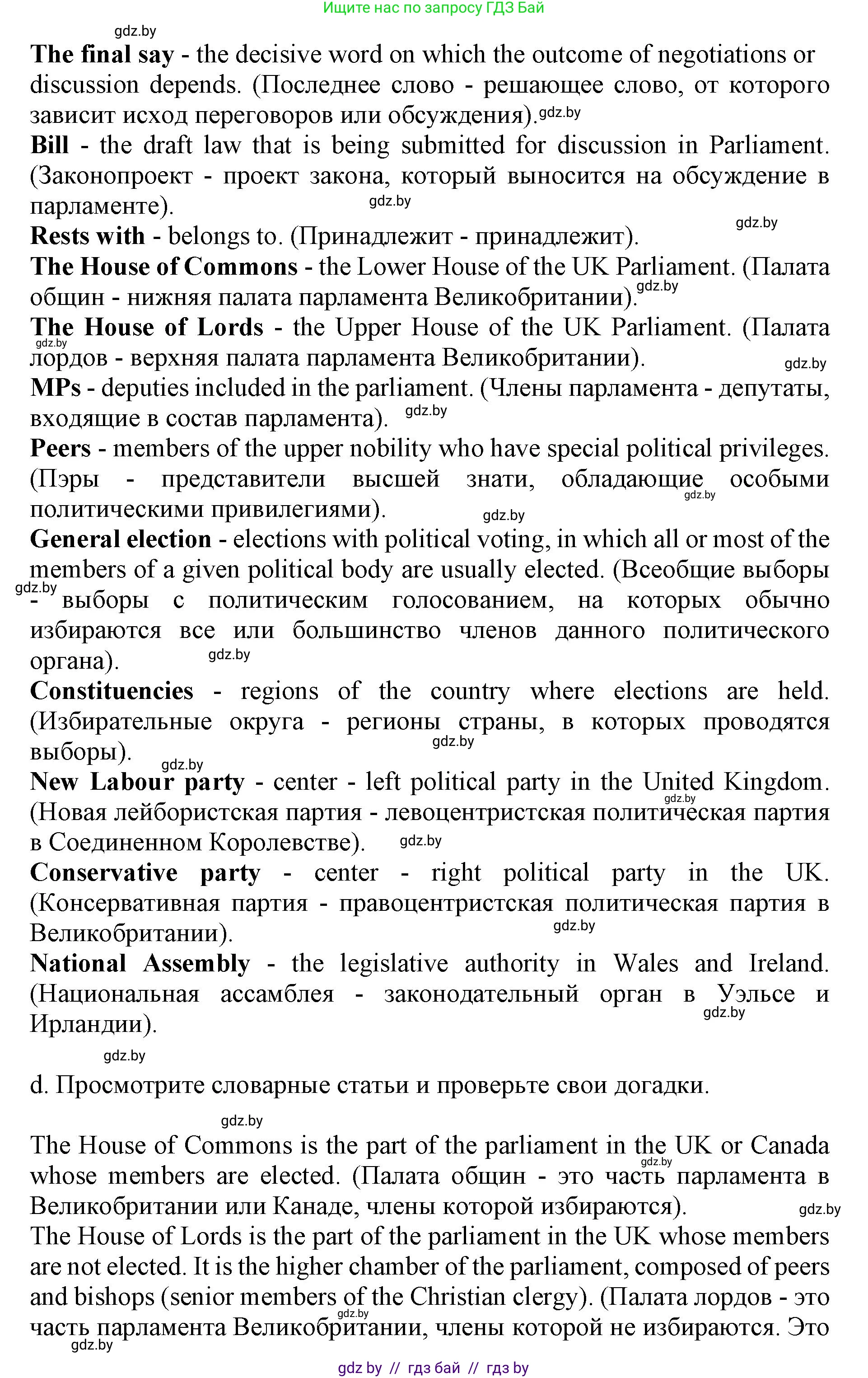 Английский язык (english), 11 класс Учебник (Student's book), авторы: Демченко Наталья Валентиновна, Бушуева Эдите Владиславовна, Севрюкова Татьяна Юрьевна, Лапицкая Людмила Михайловна (Lapitskaya Ludmila), Романчук Вероника Романовна, издательство Вышэйшая школа, Минск, 2022, розового цвета, Часть ( Part) 1, страница 126, номер 2, Решение 1 (продолжение 4)