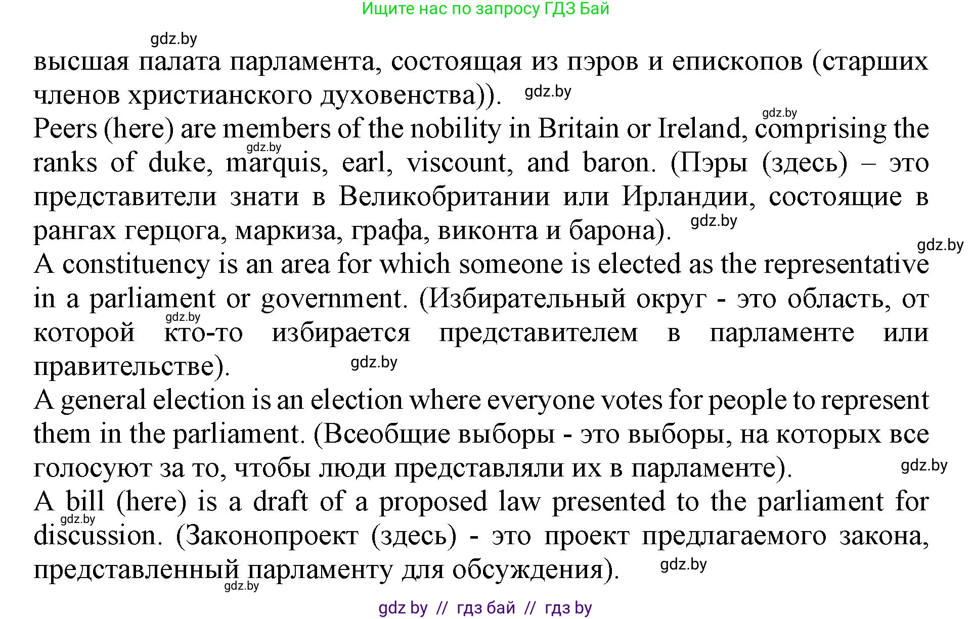 Английский язык (english), 11 класс Учебник (Student's book), авторы: Демченко Наталья Валентиновна, Бушуева Эдите Владиславовна, Севрюкова Татьяна Юрьевна, Лапицкая Людмила Михайловна (Lapitskaya Ludmila), Романчук Вероника Романовна, издательство Вышэйшая школа, Минск, 2022, розового цвета, Часть ( Part) 1, страница 126, номер 2, Решение 1 (продолжение 5)