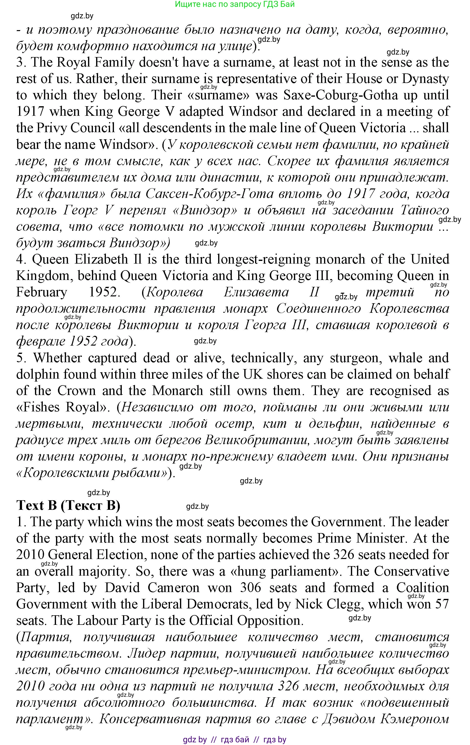 Английский язык (english), 11 класс Учебник (Student's book), авторы: Демченко Наталья Валентиновна, Бушуева Эдите Владиславовна, Севрюкова Татьяна Юрьевна, Лапицкая Людмила Михайловна (Lapitskaya Ludmila), Романчук Вероника Романовна, издательство Вышэйшая школа, Минск, 2022, розового цвета, Часть ( Part) 1, страница 128, номер 3, Решение 1 (продолжение 2)