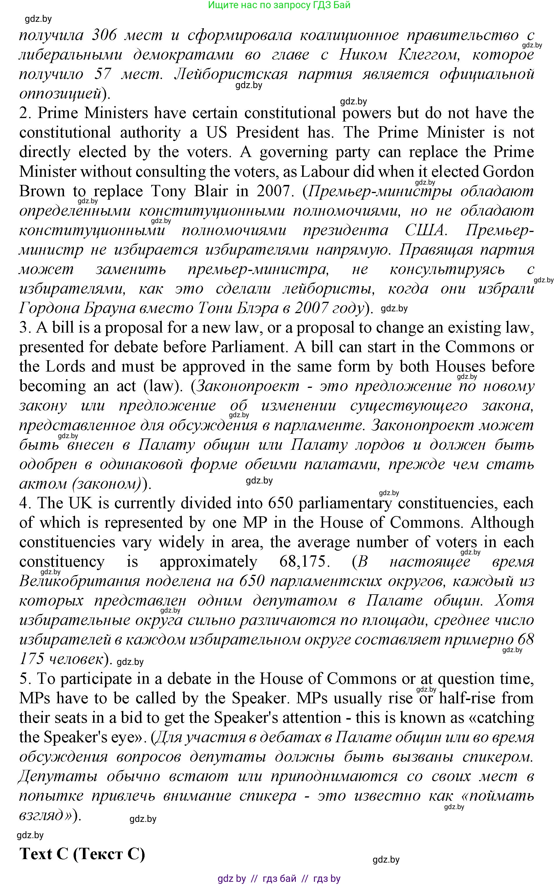 Английский язык (english), 11 класс Учебник (Student's book), авторы: Демченко Наталья Валентиновна, Бушуева Эдите Владиславовна, Севрюкова Татьяна Юрьевна, Лапицкая Людмила Михайловна (Lapitskaya Ludmila), Романчук Вероника Романовна, издательство Вышэйшая школа, Минск, 2022, розового цвета, Часть ( Part) 1, страница 128, номер 3, Решение 1 (продолжение 3)