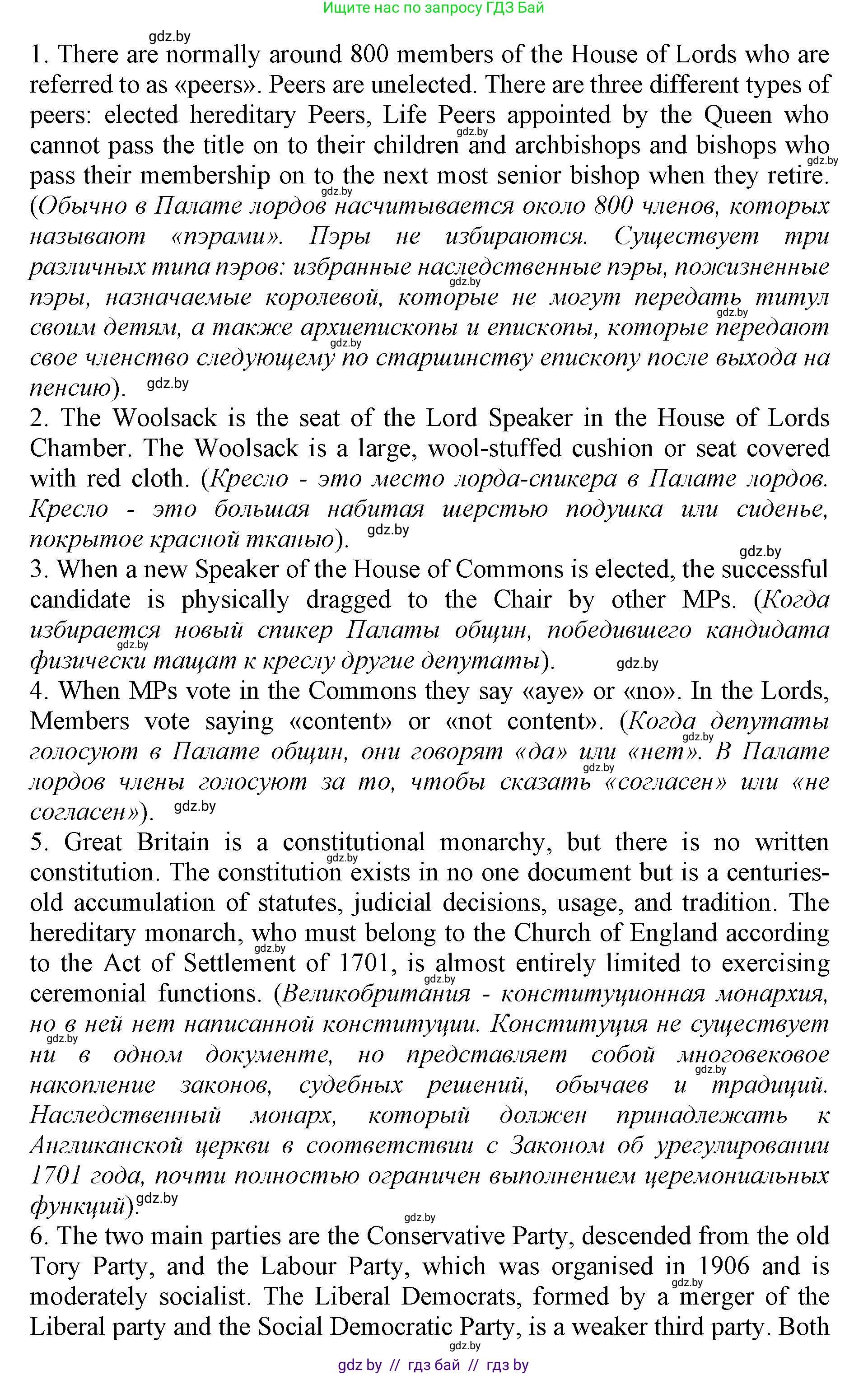 Английский язык (english), 11 класс Учебник (Student's book), авторы: Демченко Наталья Валентиновна, Бушуева Эдите Владиславовна, Севрюкова Татьяна Юрьевна, Лапицкая Людмила Михайловна (Lapitskaya Ludmila), Романчук Вероника Романовна, издательство Вышэйшая школа, Минск, 2022, розового цвета, Часть ( Part) 1, страница 128, номер 3, Решение 1 (продолжение 4)