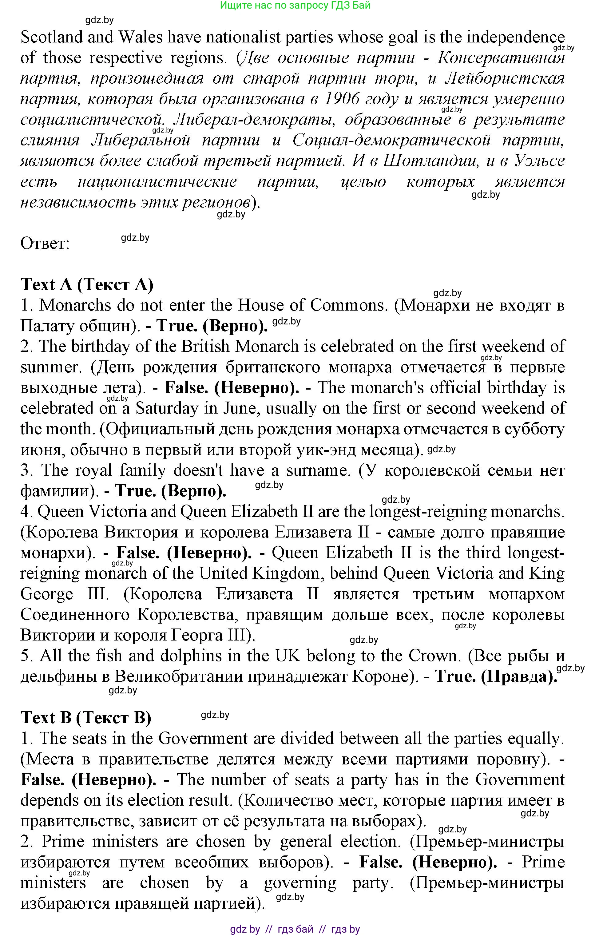 Английский язык (english), 11 класс Учебник (Student's book), авторы: Демченко Наталья Валентиновна, Бушуева Эдите Владиславовна, Севрюкова Татьяна Юрьевна, Лапицкая Людмила Михайловна (Lapitskaya Ludmila), Романчук Вероника Романовна, издательство Вышэйшая школа, Минск, 2022, розового цвета, Часть ( Part) 1, страница 128, номер 3, Решение 1 (продолжение 5)