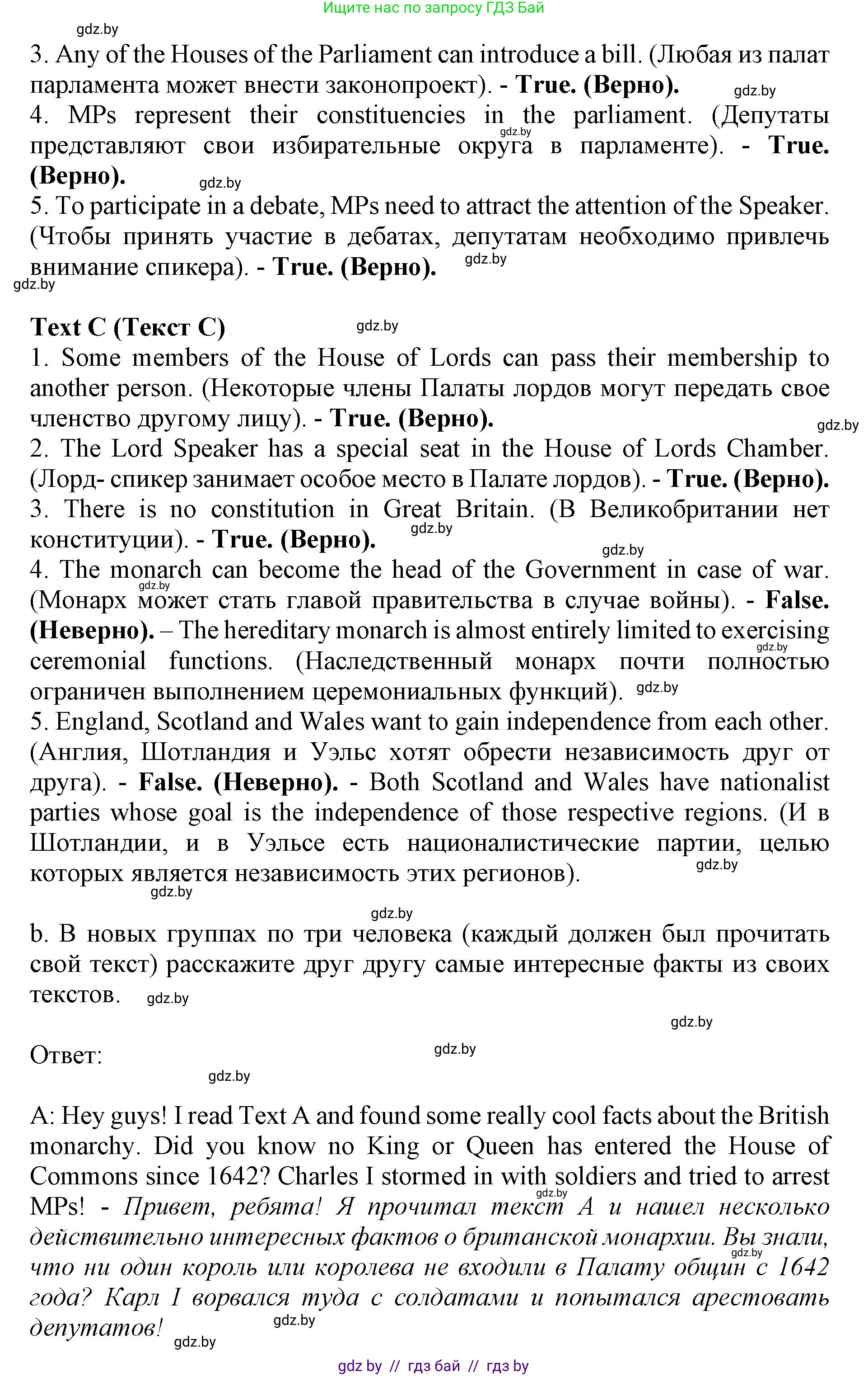 Английский язык (english), 11 класс Учебник (Student's book), авторы: Демченко Наталья Валентиновна, Бушуева Эдите Владиславовна, Севрюкова Татьяна Юрьевна, Лапицкая Людмила Михайловна (Lapitskaya Ludmila), Романчук Вероника Романовна, издательство Вышэйшая школа, Минск, 2022, розового цвета, Часть ( Part) 1, страница 128, номер 3, Решение 1 (продолжение 6)
