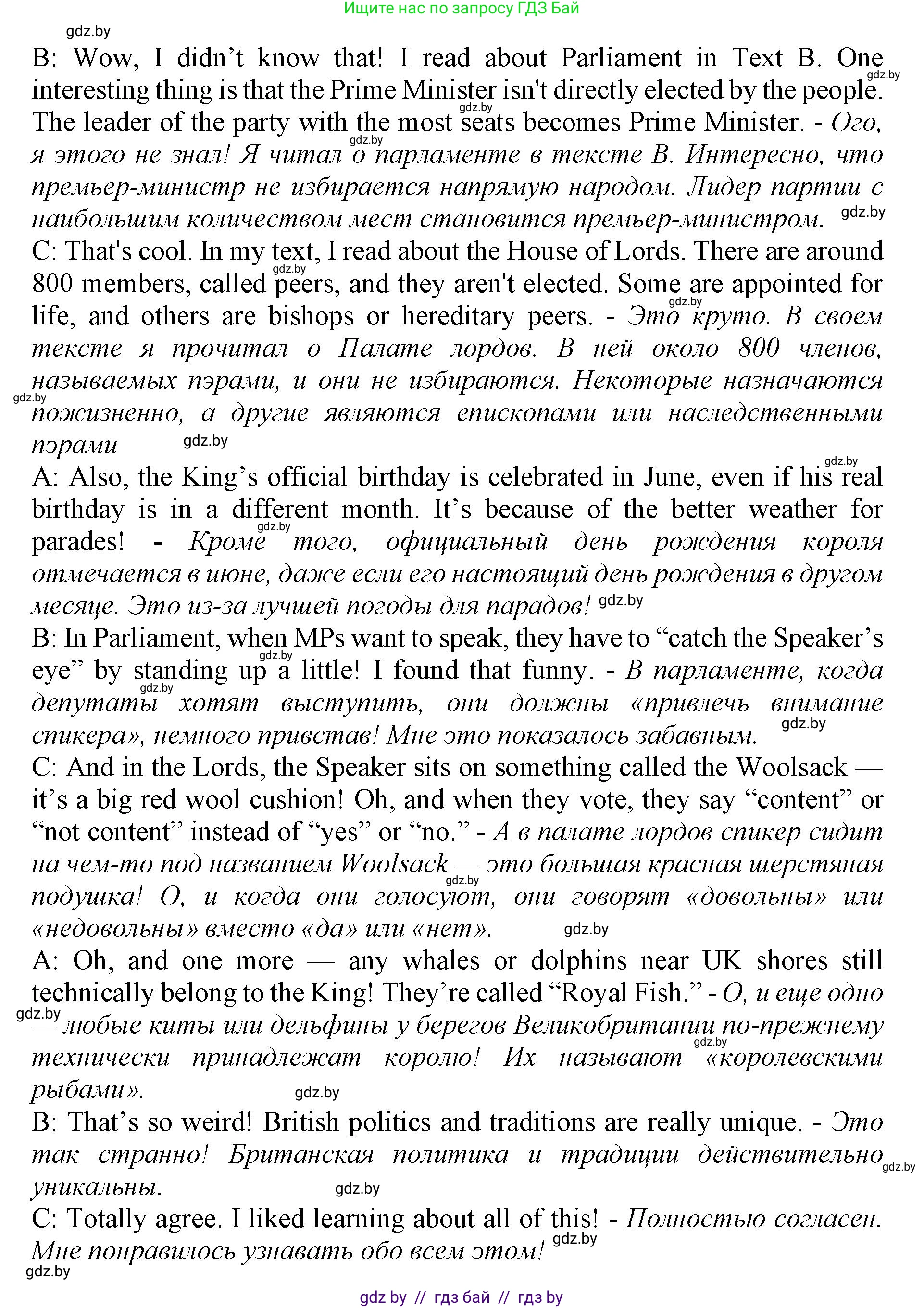 Английский язык (english), 11 класс Учебник (Student's book), авторы: Демченко Наталья Валентиновна, Бушуева Эдите Владиславовна, Севрюкова Татьяна Юрьевна, Лапицкая Людмила Михайловна (Lapitskaya Ludmila), Романчук Вероника Романовна, издательство Вышэйшая школа, Минск, 2022, розового цвета, Часть ( Part) 1, страница 128, номер 3, Решение 1 (продолжение 7)