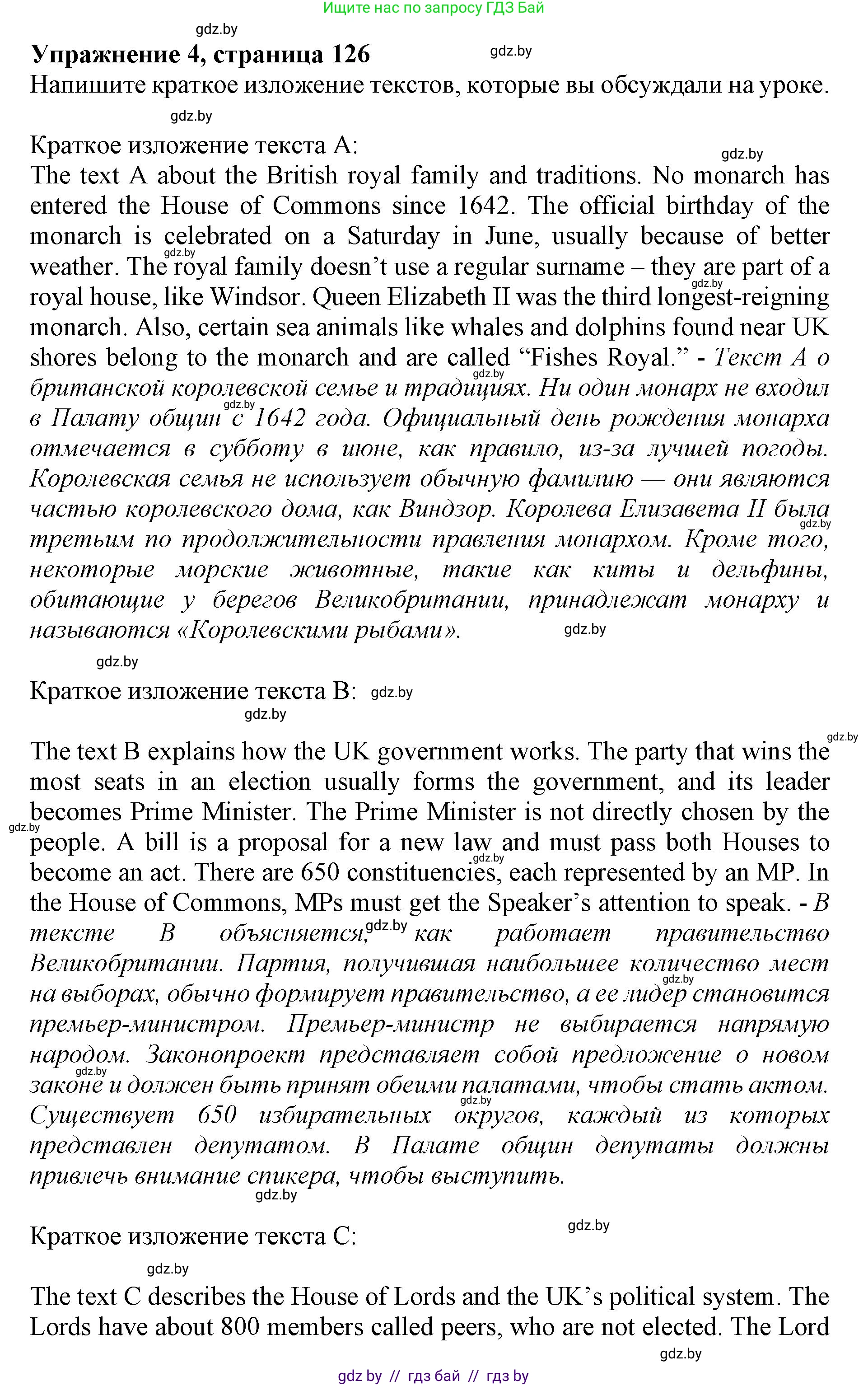 Английский язык (english), 11 класс Учебник (Student's book), авторы: Демченко Наталья Валентиновна, Бушуева Эдите Владиславовна, Севрюкова Татьяна Юрьевна, Лапицкая Людмила Михайловна (Lapitskaya Ludmila), Романчук Вероника Романовна, издательство Вышэйшая школа, Минск, 2022, розового цвета, Часть ( Part) 1, страница 129, номер 4, Решение 1