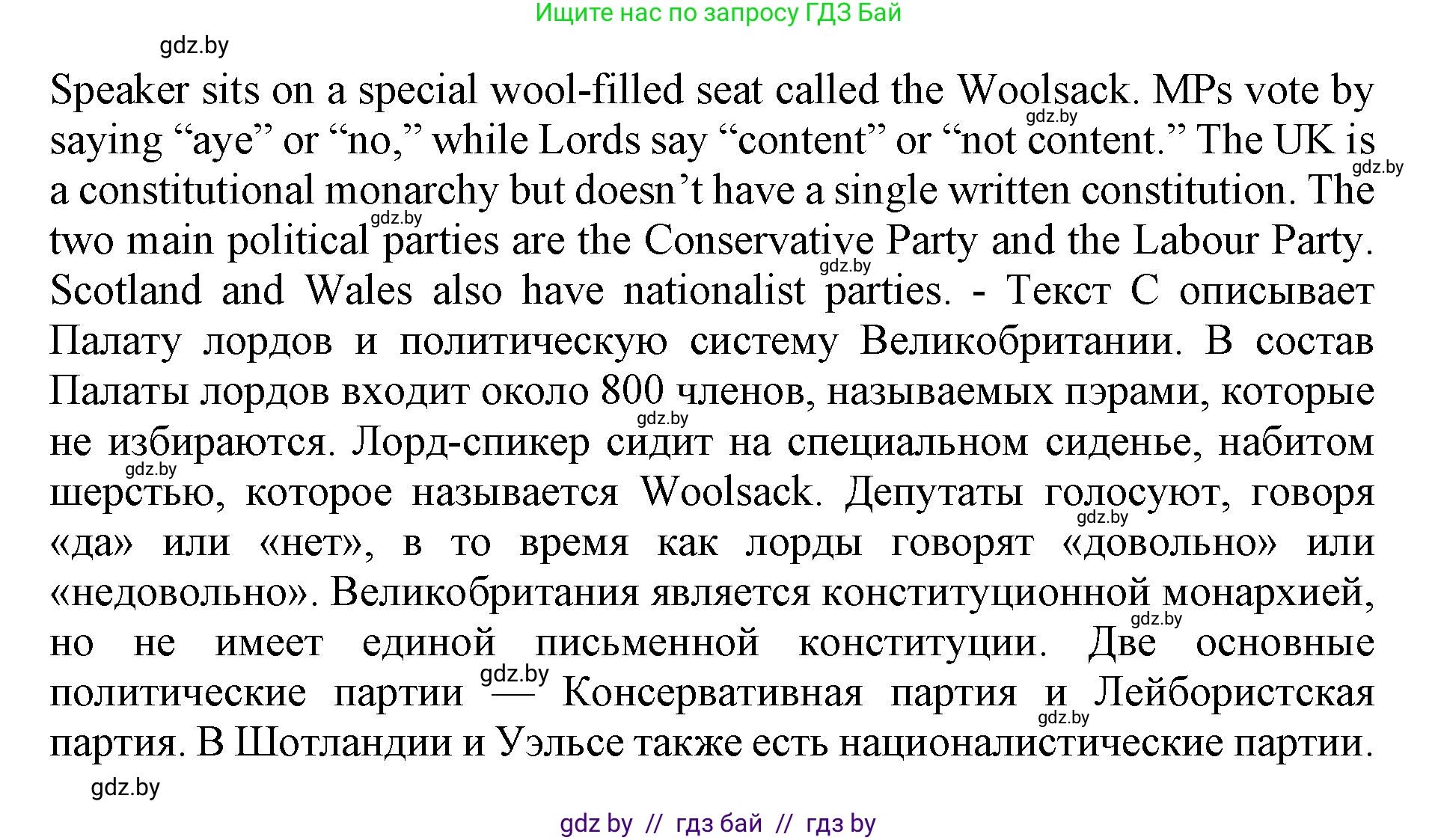 Английский язык (english), 11 класс Учебник (Student's book), авторы: Демченко Наталья Валентиновна, Бушуева Эдите Владиславовна, Севрюкова Татьяна Юрьевна, Лапицкая Людмила Михайловна (Lapitskaya Ludmila), Романчук Вероника Романовна, издательство Вышэйшая школа, Минск, 2022, розового цвета, Часть ( Part) 1, страница 129, номер 4, Решение 1 (продолжение 2)