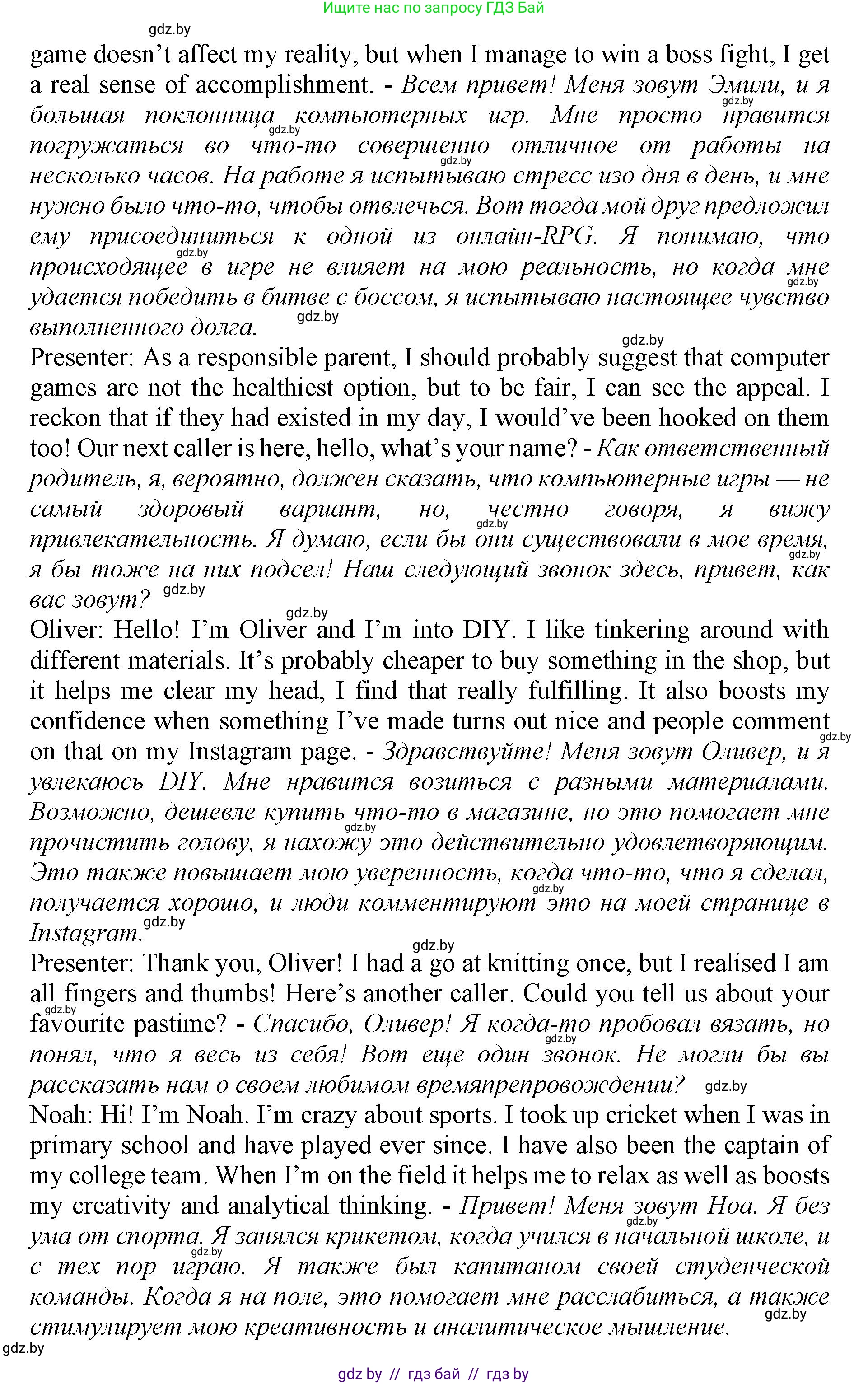 Английский язык (english), 11 класс Учебник (Student's book), авторы: Демченко Наталья Валентиновна, Бушуева Эдите Владиславовна, Севрюкова Татьяна Юрьевна, Лапицкая Людмила Михайловна (Lapitskaya Ludmila), Романчук Вероника Романовна, издательство Вышэйшая школа, Минск, 2022, розового цвета, Часть ( Part) 1, страница 130, номер 2, Решение 1 (продолжение 2)