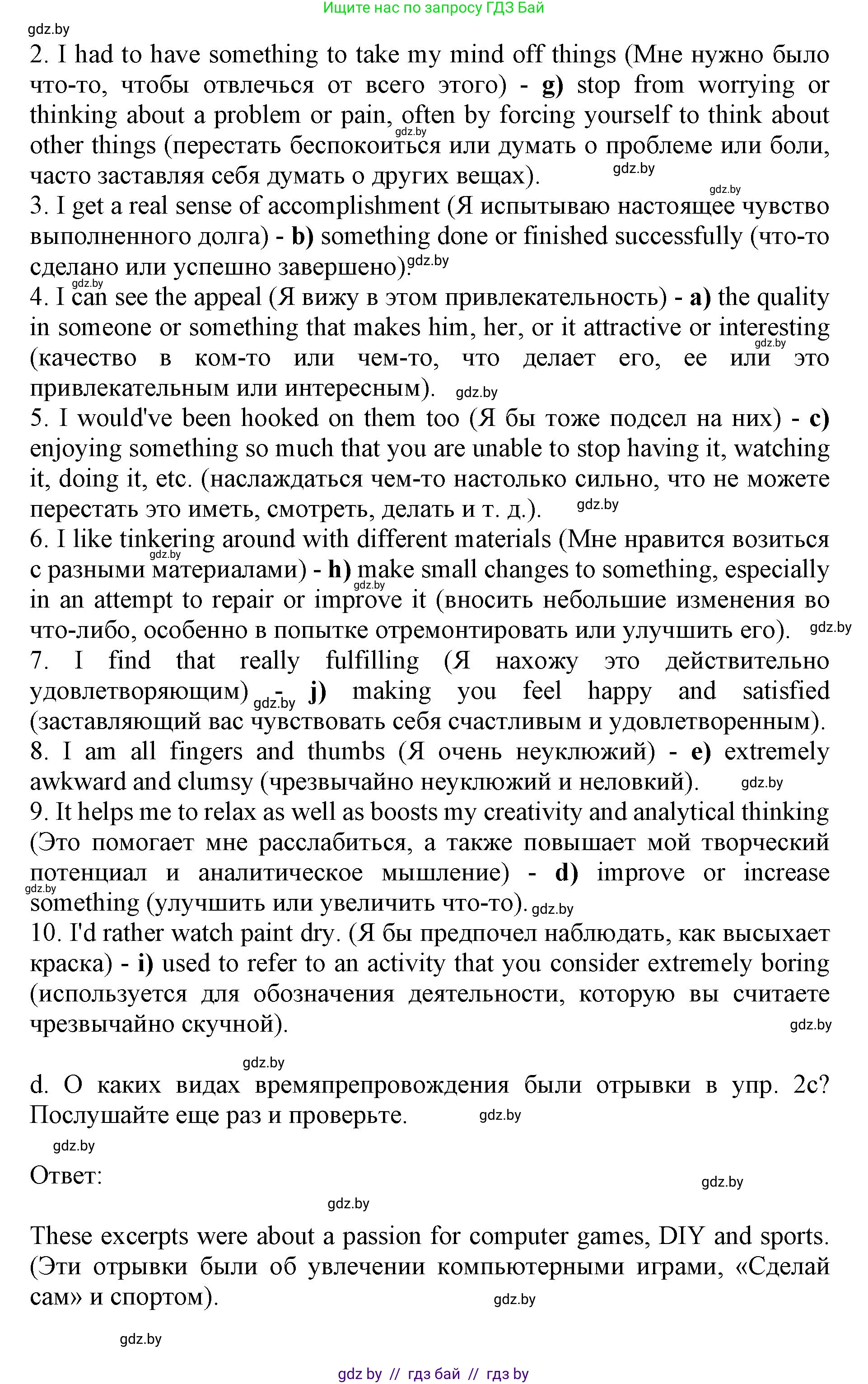 Английский язык (english), 11 класс Учебник (Student's book), авторы: Демченко Наталья Валентиновна, Бушуева Эдите Владиславовна, Севрюкова Татьяна Юрьевна, Лапицкая Людмила Михайловна (Lapitskaya Ludmila), Романчук Вероника Романовна, издательство Вышэйшая школа, Минск, 2022, розового цвета, Часть ( Part) 1, страница 130, номер 2, Решение 1 (продолжение 4)