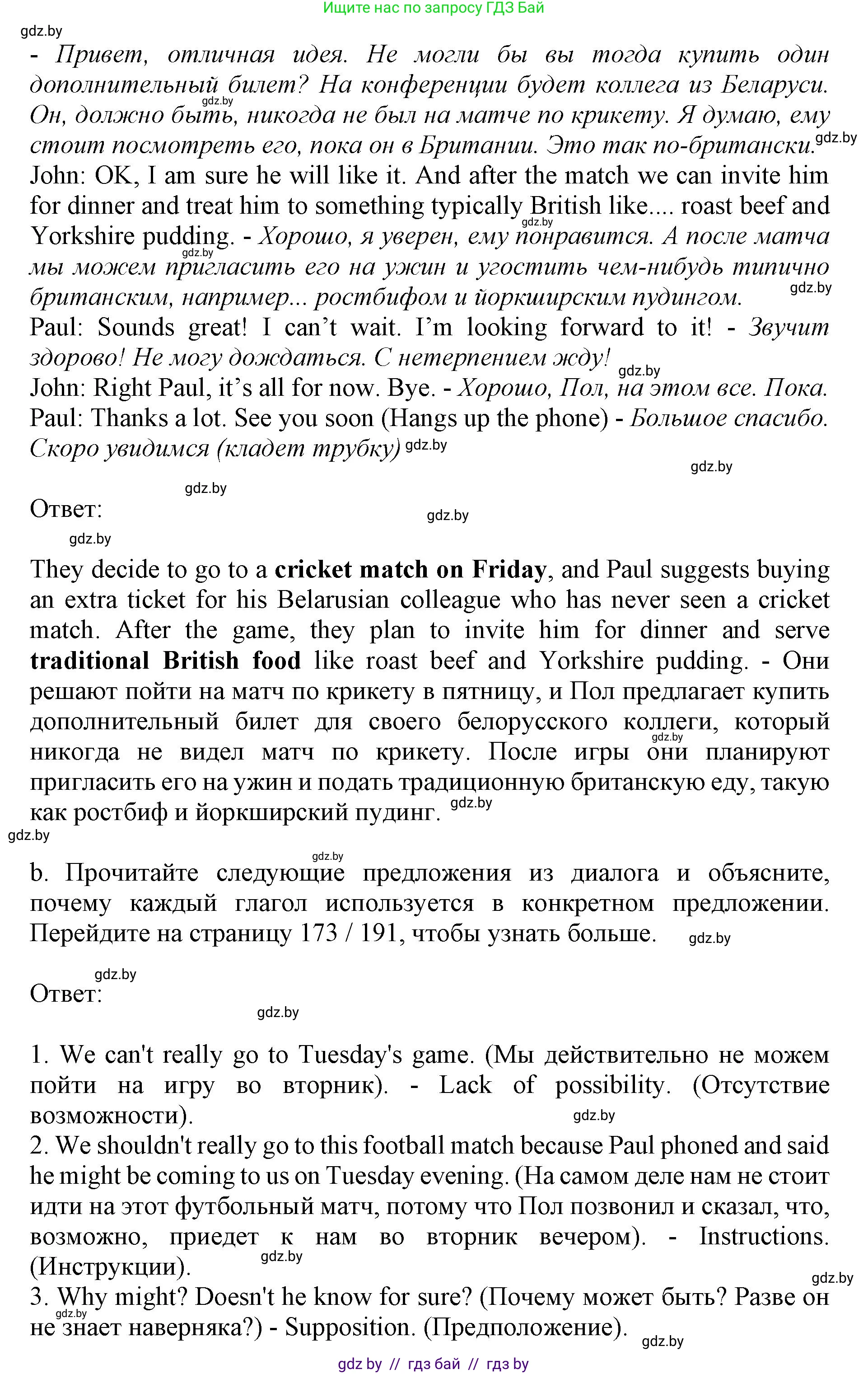 Английский язык (english), 11 класс Учебник (Student's book), авторы: Демченко Наталья Валентиновна, Бушуева Эдите Владиславовна, Севрюкова Татьяна Юрьевна, Лапицкая Людмила Михайловна (Lapitskaya Ludmila), Романчук Вероника Романовна, издательство Вышэйшая школа, Минск, 2022, розового цвета, Часть ( Part) 1, страница 132, номер 3, Решение 1 (продолжение 2)