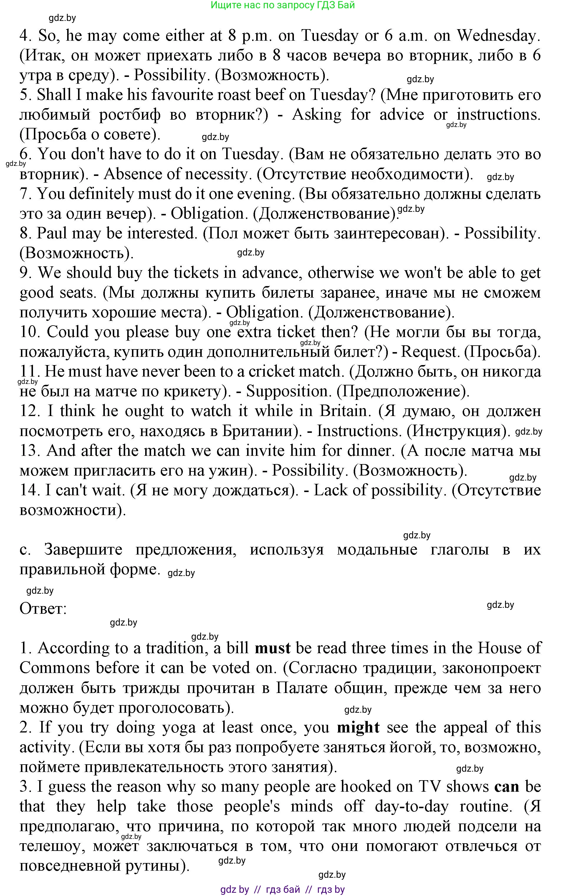 Английский язык (english), 11 класс Учебник (Student's book), авторы: Демченко Наталья Валентиновна, Бушуева Эдите Владиславовна, Севрюкова Татьяна Юрьевна, Лапицкая Людмила Михайловна (Lapitskaya Ludmila), Романчук Вероника Романовна, издательство Вышэйшая школа, Минск, 2022, розового цвета, Часть ( Part) 1, страница 132, номер 3, Решение 1 (продолжение 3)