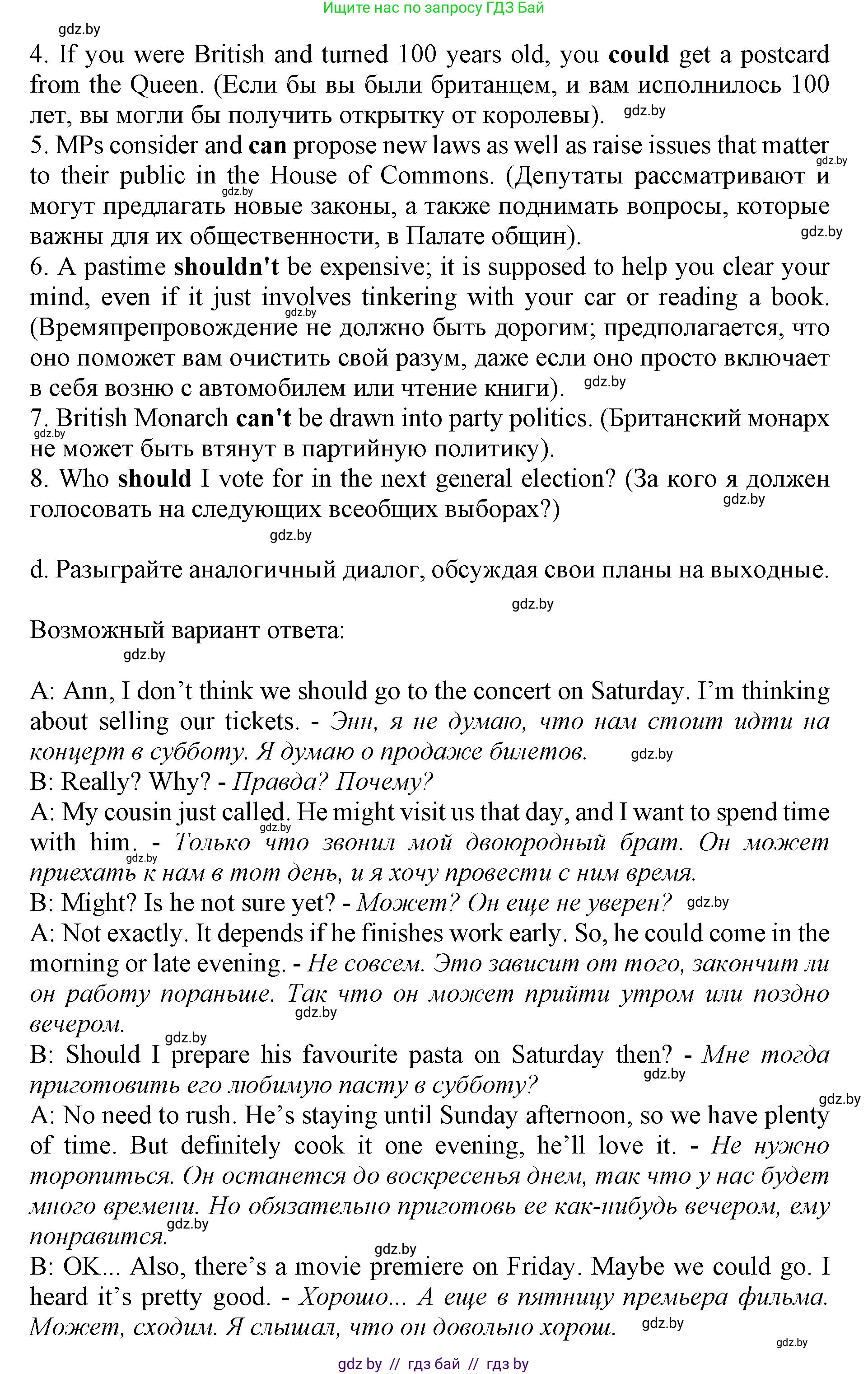 Английский язык (english), 11 класс Учебник (Student's book), авторы: Демченко Наталья Валентиновна, Бушуева Эдите Владиславовна, Севрюкова Татьяна Юрьевна, Лапицкая Людмила Михайловна (Lapitskaya Ludmila), Романчук Вероника Романовна, издательство Вышэйшая школа, Минск, 2022, розового цвета, Часть ( Part) 1, страница 132, номер 3, Решение 1 (продолжение 4)