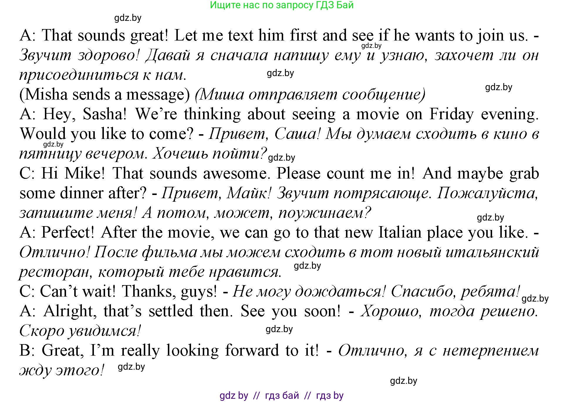 Английский язык (english), 11 класс Учебник (Student's book), авторы: Демченко Наталья Валентиновна, Бушуева Эдите Владиславовна, Севрюкова Татьяна Юрьевна, Лапицкая Людмила Михайловна (Lapitskaya Ludmila), Романчук Вероника Романовна, издательство Вышэйшая школа, Минск, 2022, розового цвета, Часть ( Part) 1, страница 132, номер 3, Решение 1 (продолжение 5)